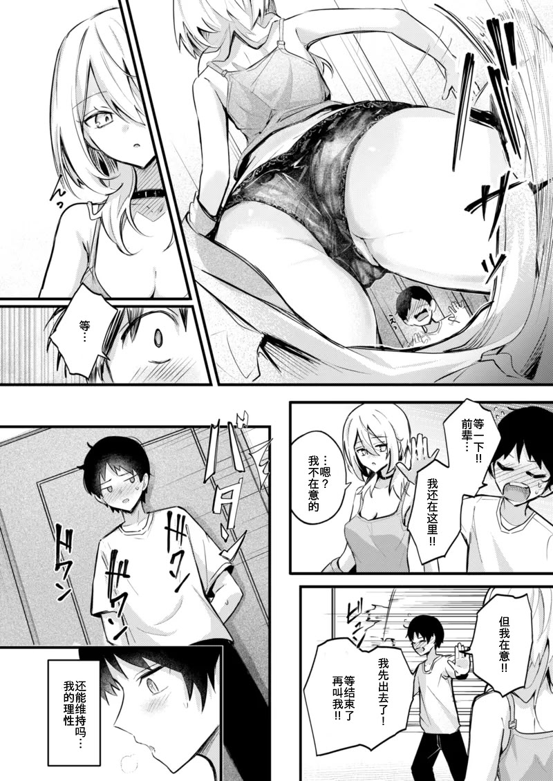 [日本漫画] [どちゃしこ] となりの先輩、無自覚すぎます (COMIC 快楽天ビースト 2026年1月号) 单本,单女,单男#[26P]-6