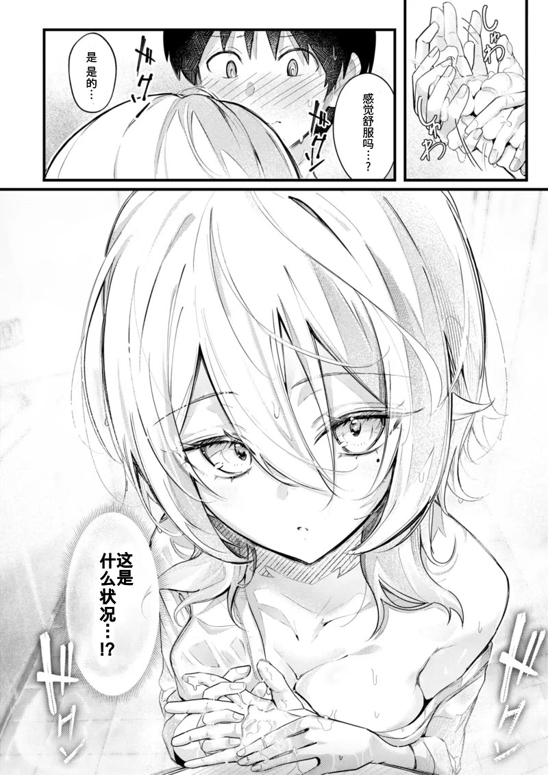 [日本漫画] [どちゃしこ] となりの先輩、無自覚すぎます (COMIC 快楽天ビースト 2026年1月号) 单本,单女,单男#[26P]-8