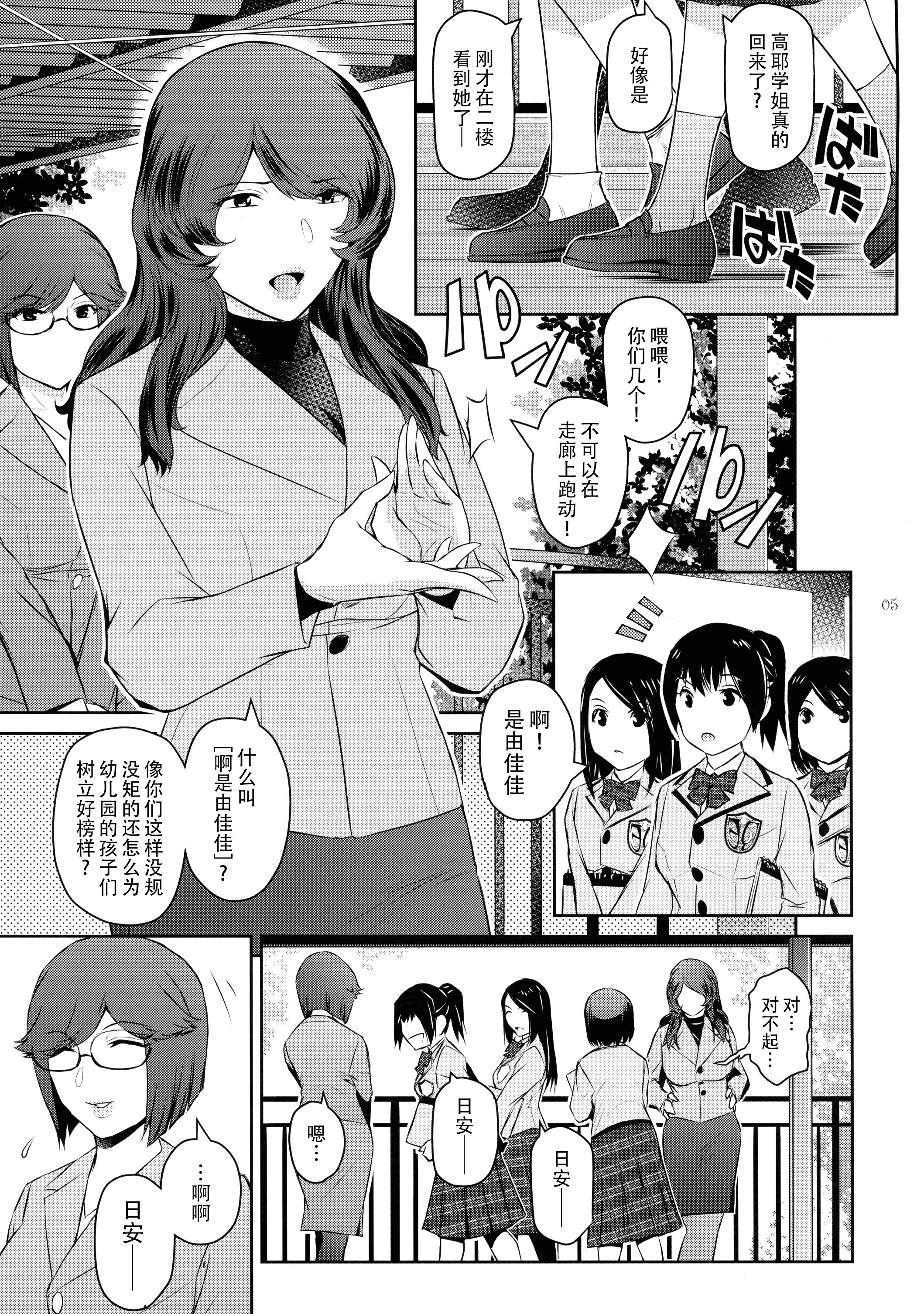 [日本漫画] (C106) [ここのき屋 (ここのき奈緒)] ふたじょっ！5｜扶她学园！5 单本,巨乳大奶,露出,大阴茎#[29P]-5