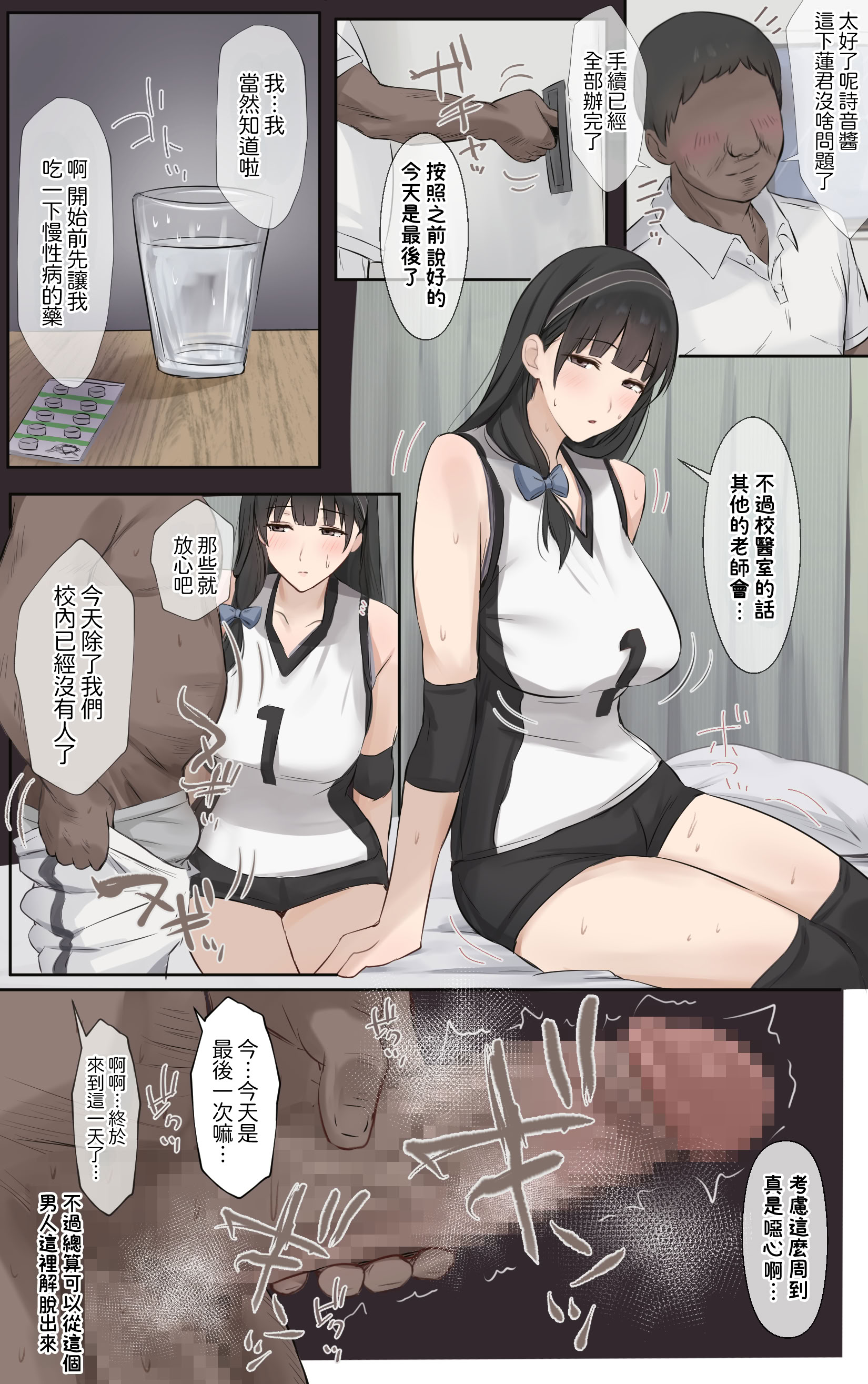 [日本漫画] [Riboshika Unit (リボシカ)] 僕のお姉ちゃんは世界で一番強くてかっこいいんだ。 (毛なしバージョン)｜我的姊姊她是世界上最强大而且最帥氣的人 (無陰毛版本) 单本,巨乳大奶,女学生,露出,女学生制服,全彩,大阴茎#[27P]-12