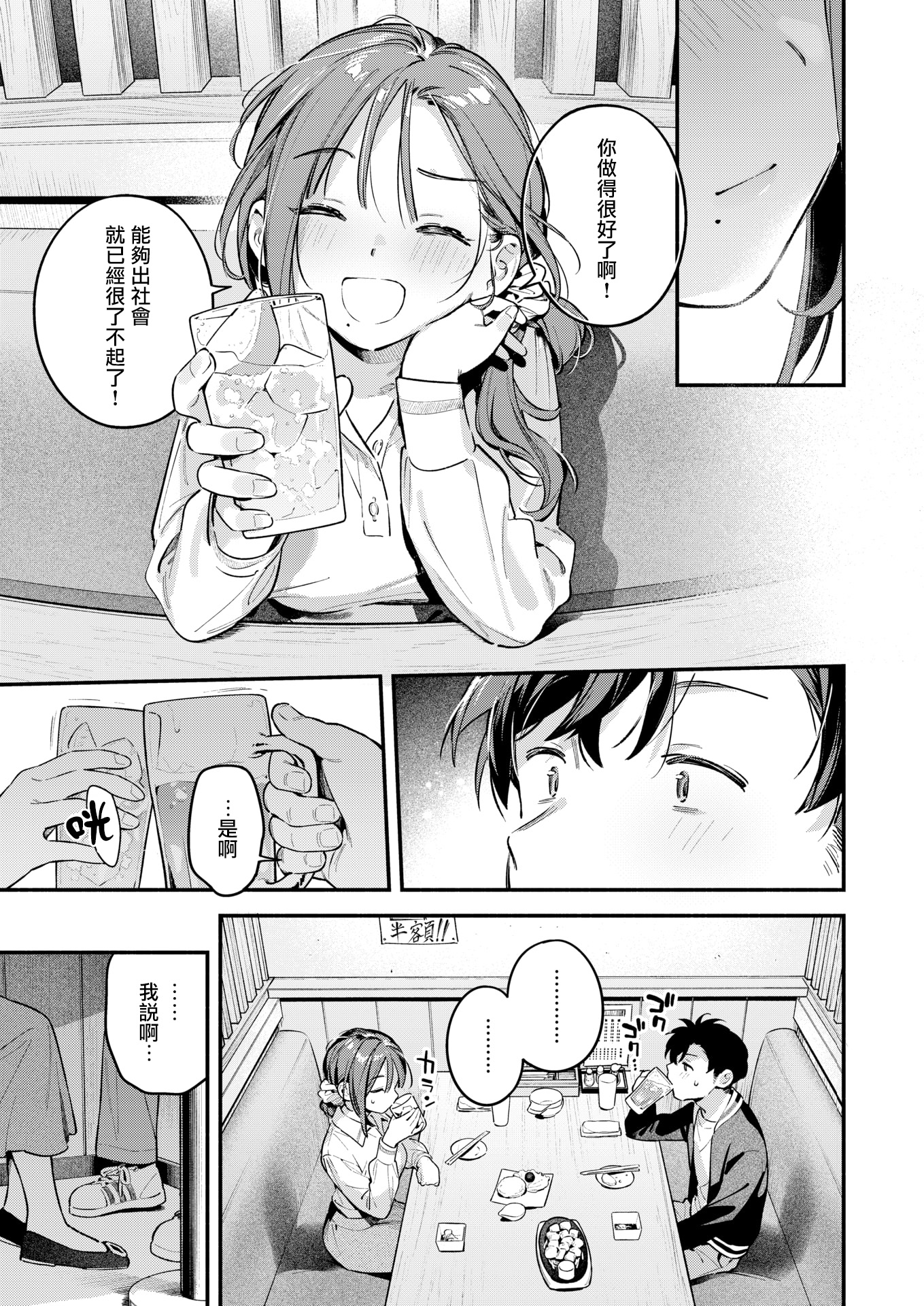 [日本漫画] [雲呑めお] サービス終了のお知らせ (COMIC 快楽天 2026年5月号) 单本,巨乳大奶,露出,大阴茎#[36P]-11