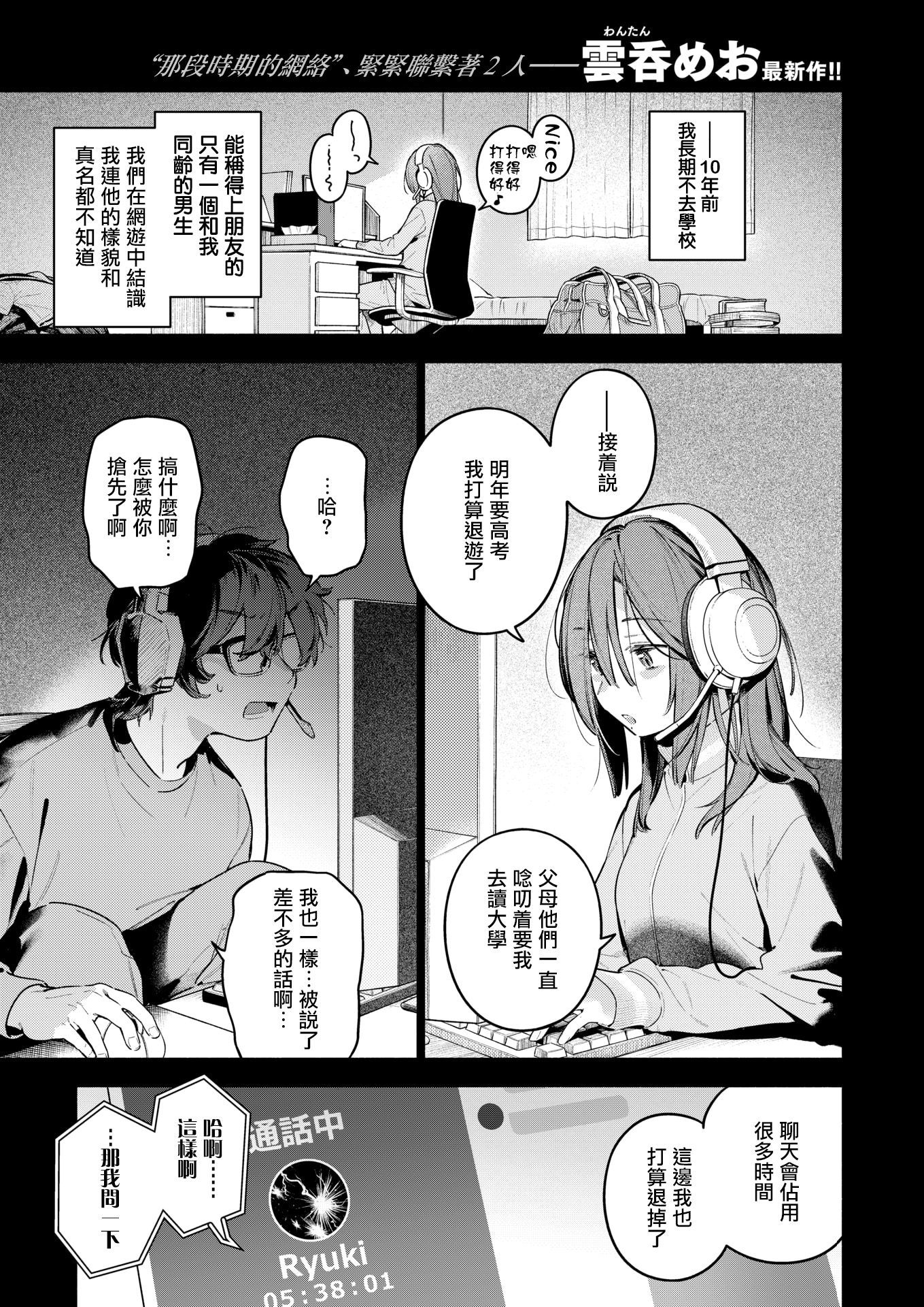 [日本漫画] [雲呑めお] サービス終了のお知らせ (COMIC 快楽天 2026年5月号) 单本,巨乳大奶,露出,大阴茎#[36P]-3