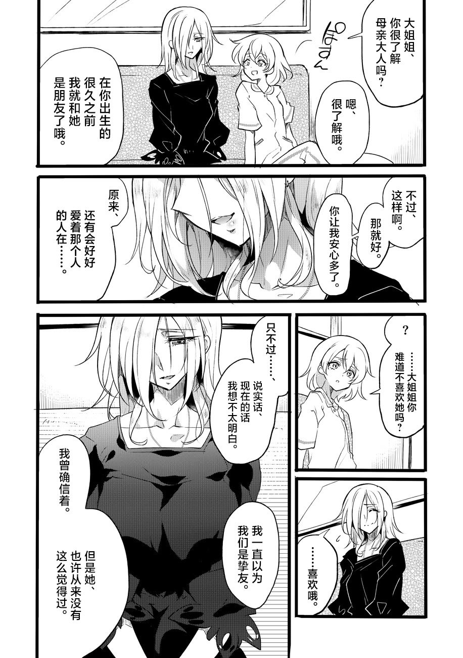 [日本漫画] [貧乏ゆすり超特急 (モチマコ)] 道化の騎士ララ・ウィステリア File08 + サイドストーリー 单本,巨乳大奶,露出,大阴茎#[34P]-29