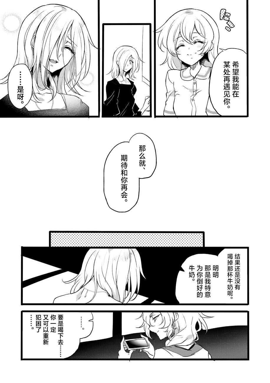[日本漫画] [貧乏ゆすり超特急 (モチマコ)] 道化の騎士ララ・ウィステリア File08 + サイドストーリー 单本,巨乳大奶,露出,大阴茎#[34P]-32