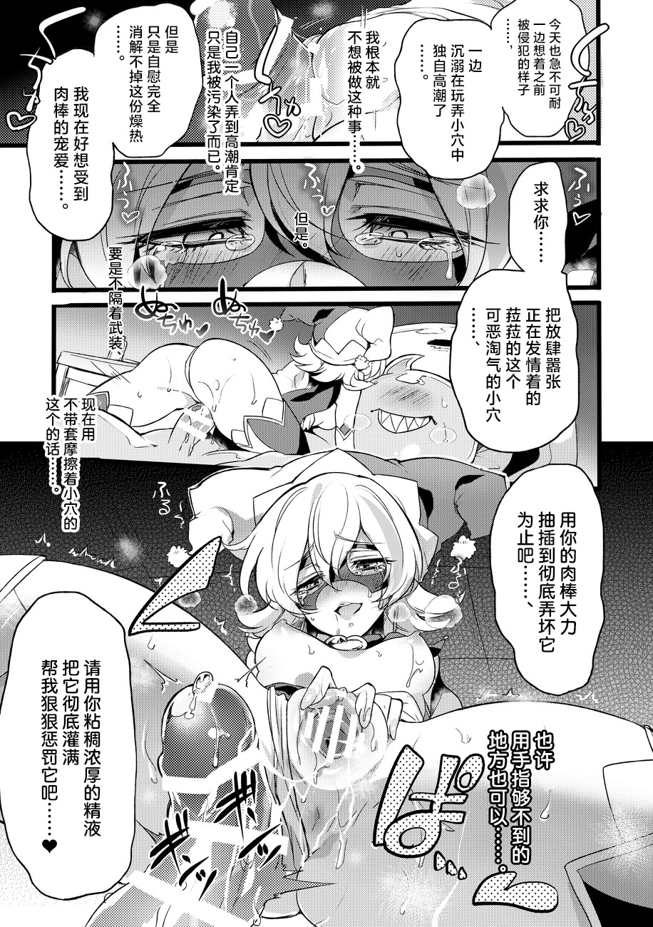[日本漫画] [貧乏ゆすり超特急 (モチマコ)] 道化の騎士ララ・ウィステリア File08 + サイドストーリー 单本,巨乳大奶,露出,大阴茎#[34P]-6