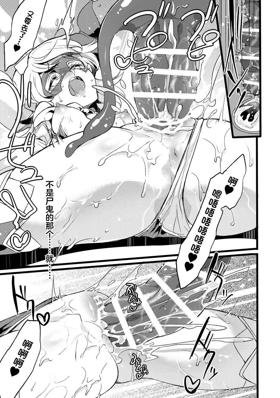 [日本漫画] [貧乏ゆすり超特急 (モチマコ)] 道化の騎士ララ・ウィステリア File10 单本,巨乳大奶,露出,大阴茎#[40P]-20