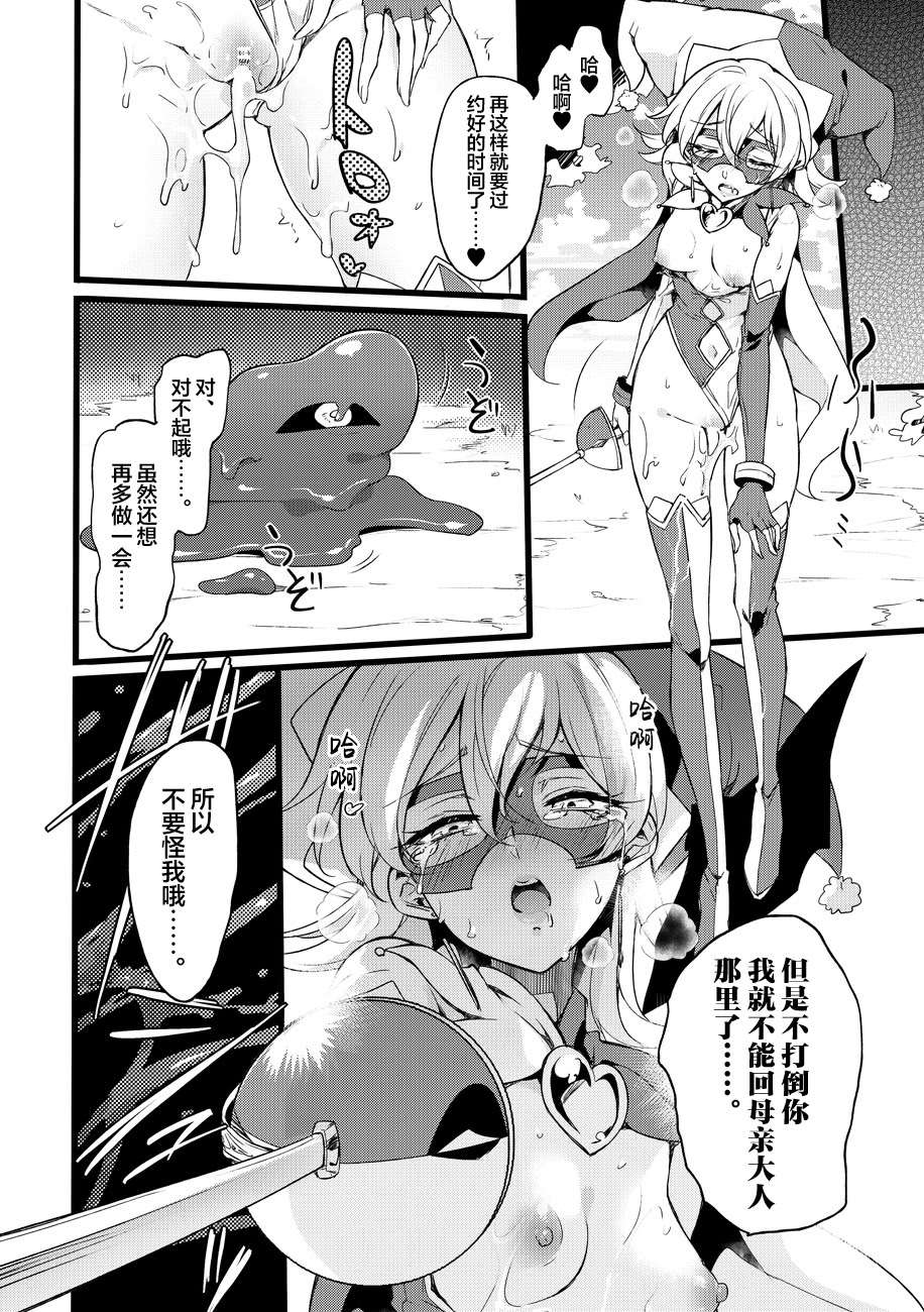 [日本漫画] [貧乏ゆすり超特急 (モチマコ)] 道化の騎士ララ・ウィステリア File10 单本,巨乳大奶,露出,大阴茎#[40P]-21