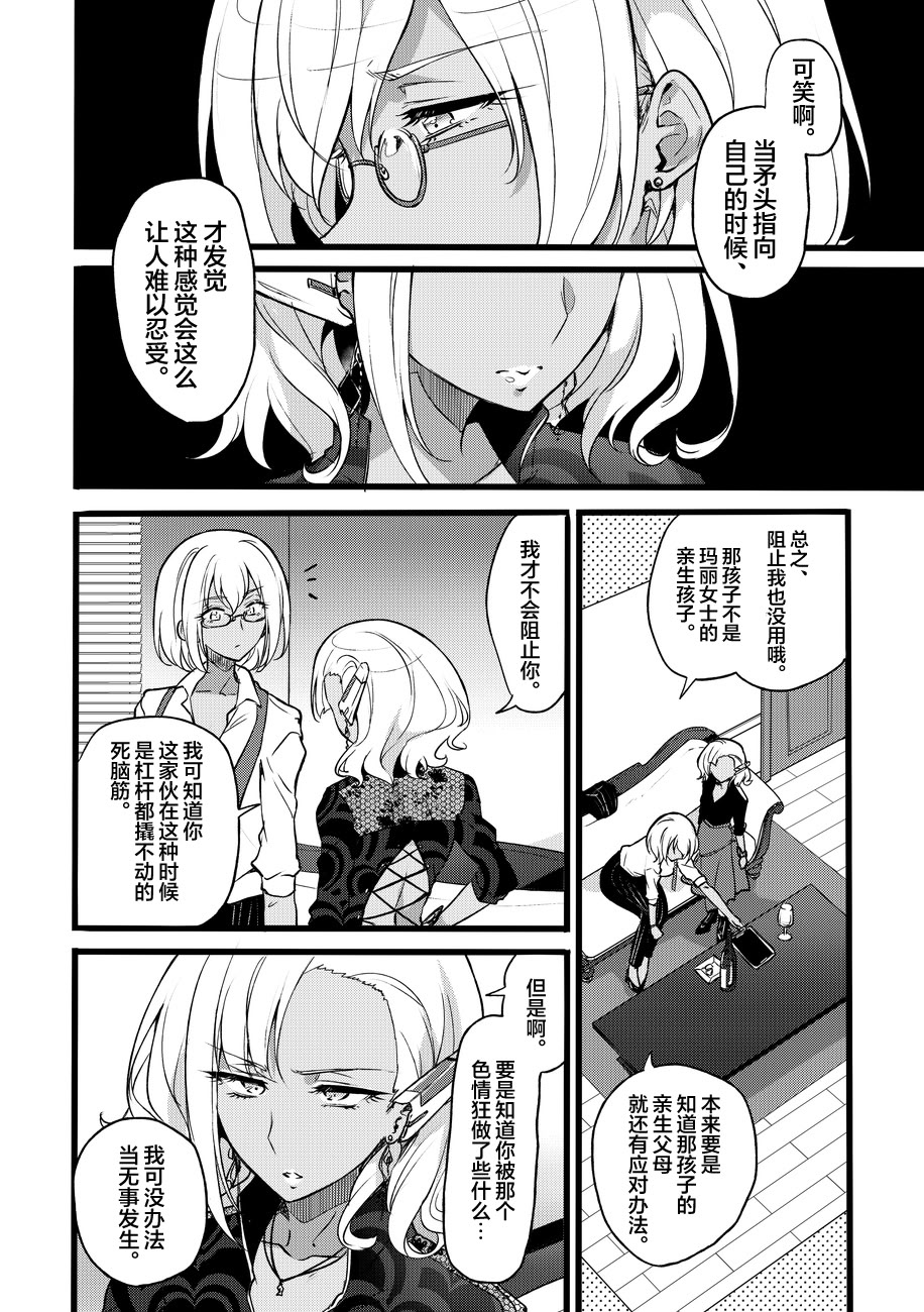 [日本漫画] [貧乏ゆすり超特急 (モチマコ)] 道化の騎士ララ・ウィステリア File10 单本,巨乳大奶,露出,大阴茎#[40P]-33