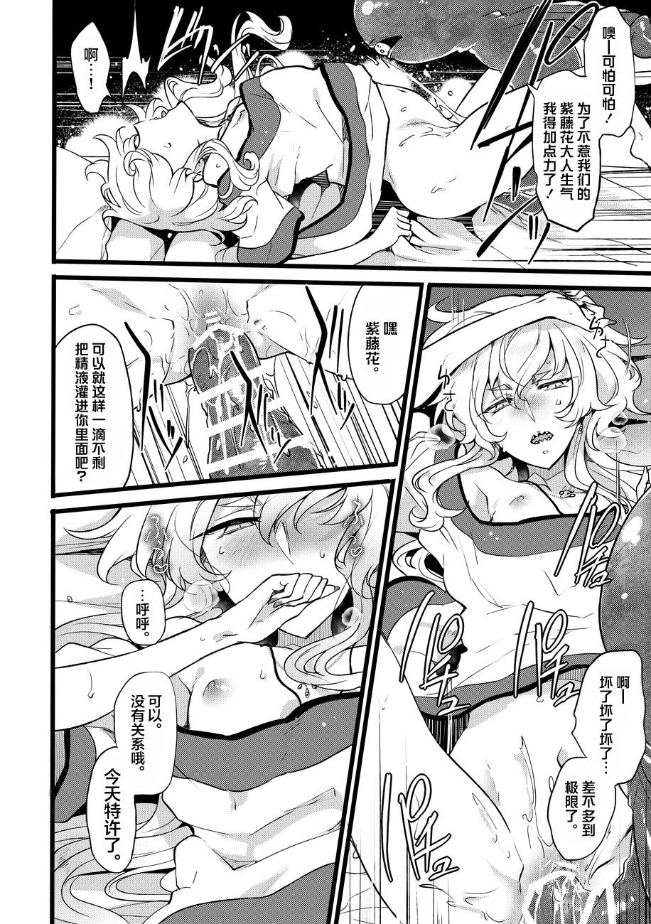 [日本漫画] [貧乏ゆすり超特急 (モチマコ)] 道化の騎士ララ・ウィステリア File10 单本,巨乳大奶,露出,大阴茎#[40P]-37