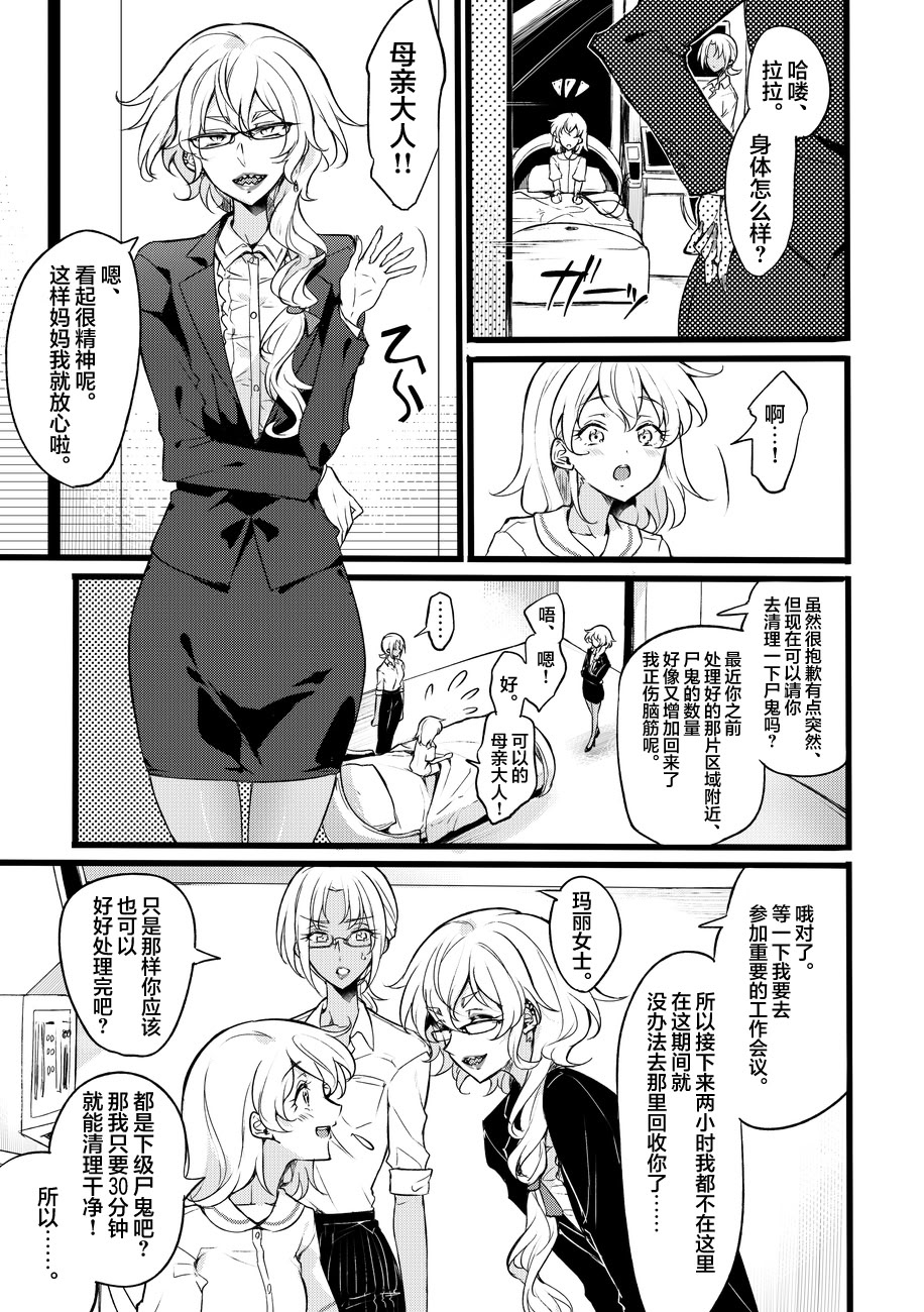 [日本漫画] [貧乏ゆすり超特急 (モチマコ)] 道化の騎士ララ・ウィステリア File10 单本,巨乳大奶,露出,大阴茎#[40P]-4