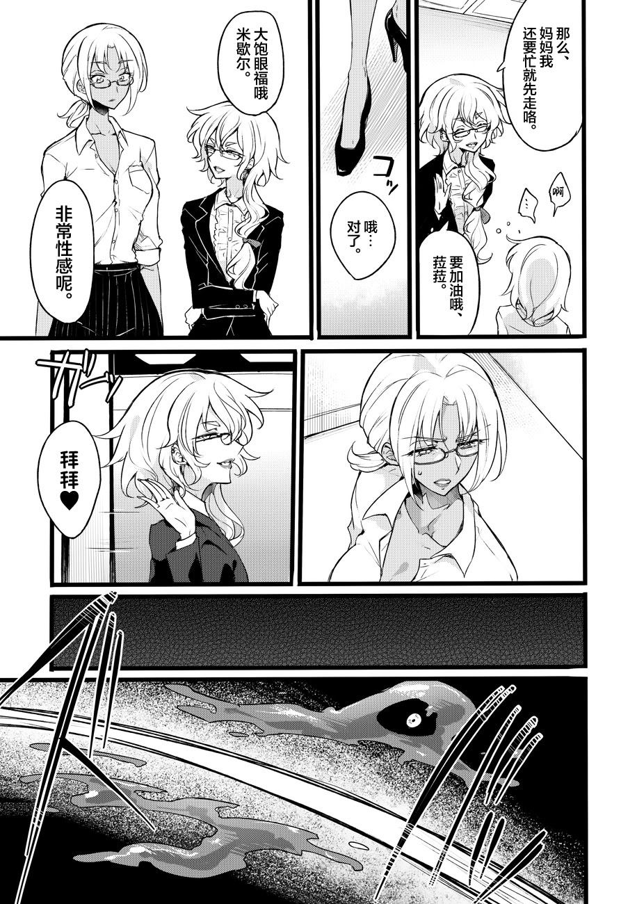 [日本漫画] [貧乏ゆすり超特急 (モチマコ)] 道化の騎士ララ・ウィステリア File10 单本,巨乳大奶,露出,大阴茎#[40P]-6