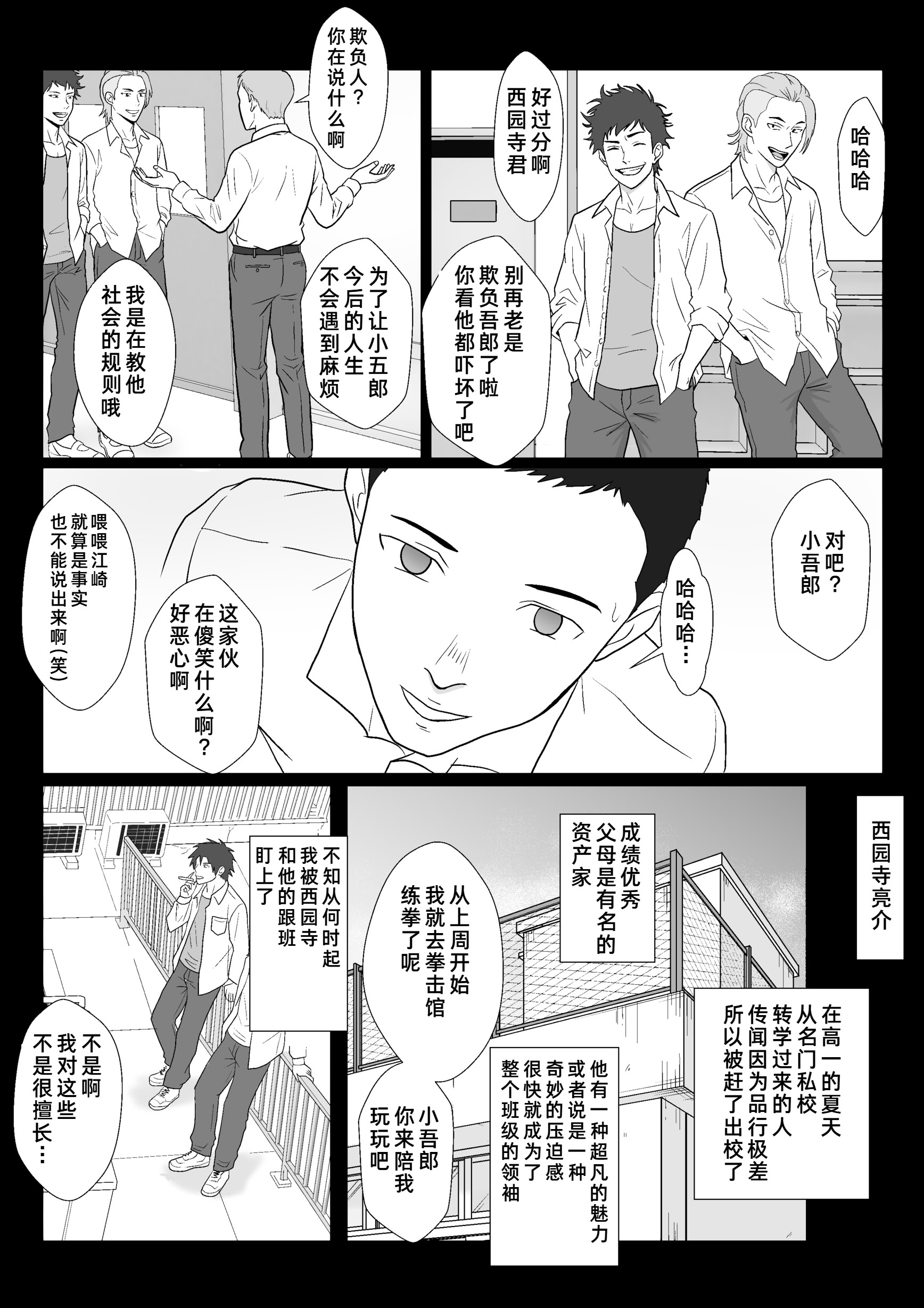 [日本漫画] [紀山ハル] セレブで高飛車なイジメっ子のママを寝取る話 单本,巨乳大奶,露出,大阴茎#[26P]-10
