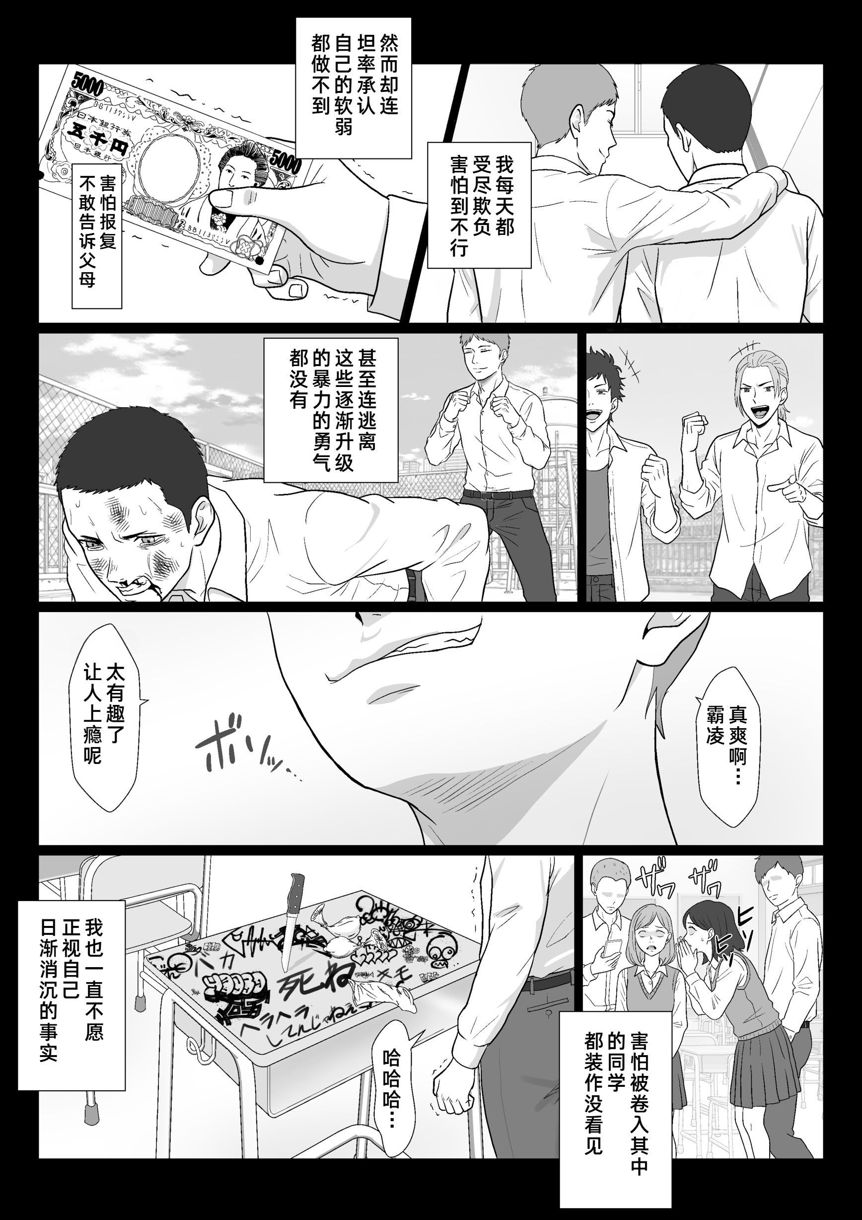 [日本漫画] [紀山ハル] セレブで高飛車なイジメっ子のママを寝取る話 单本,巨乳大奶,露出,大阴茎#[26P]-12