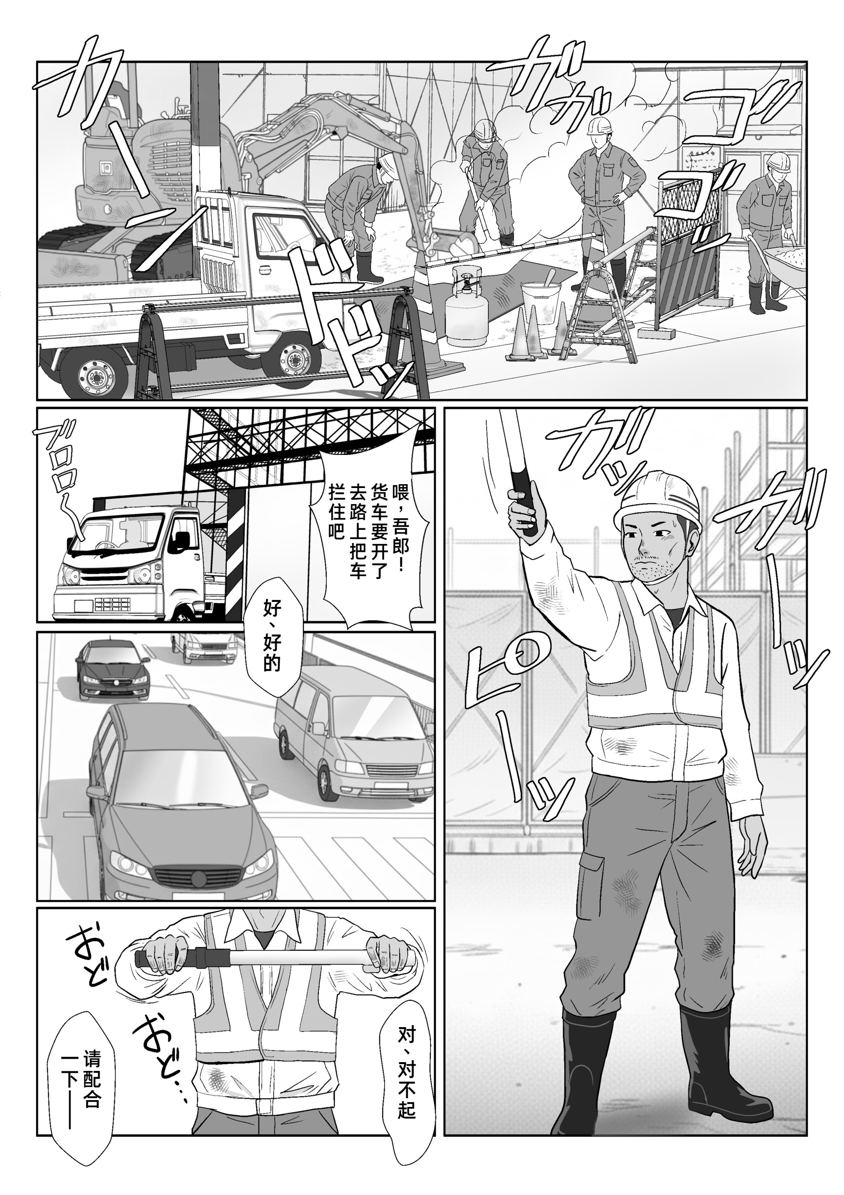 [日本漫画] [紀山ハル] セレブで高飛車なイジメっ子のママを寝取る話 单本,巨乳大奶,露出,大阴茎#[26P]-2