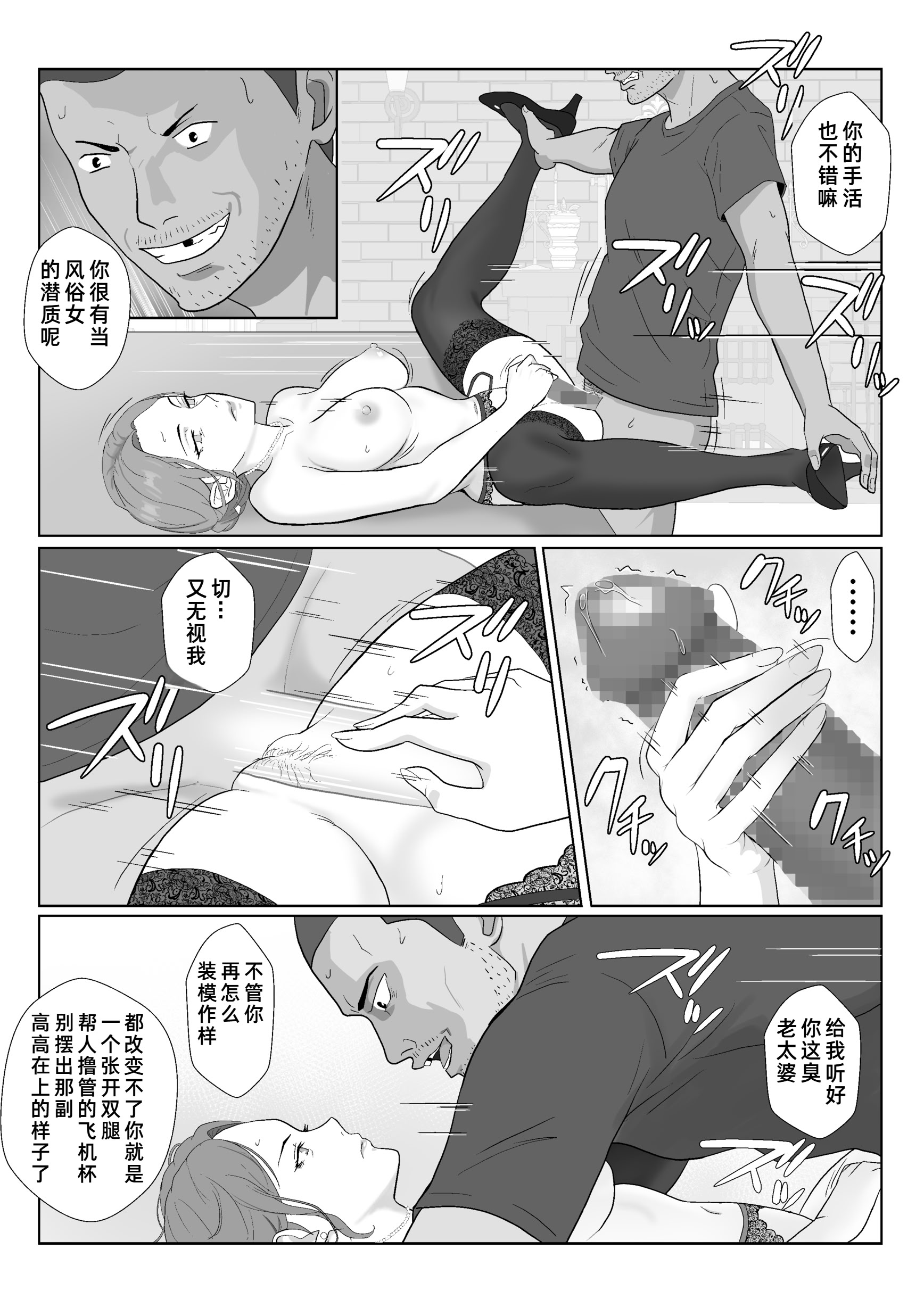 [日本漫画] [紀山ハル] セレブで高飛車なイジメっ子のママを寝取る話 单本,巨乳大奶,露出,大阴茎#[27P]-12