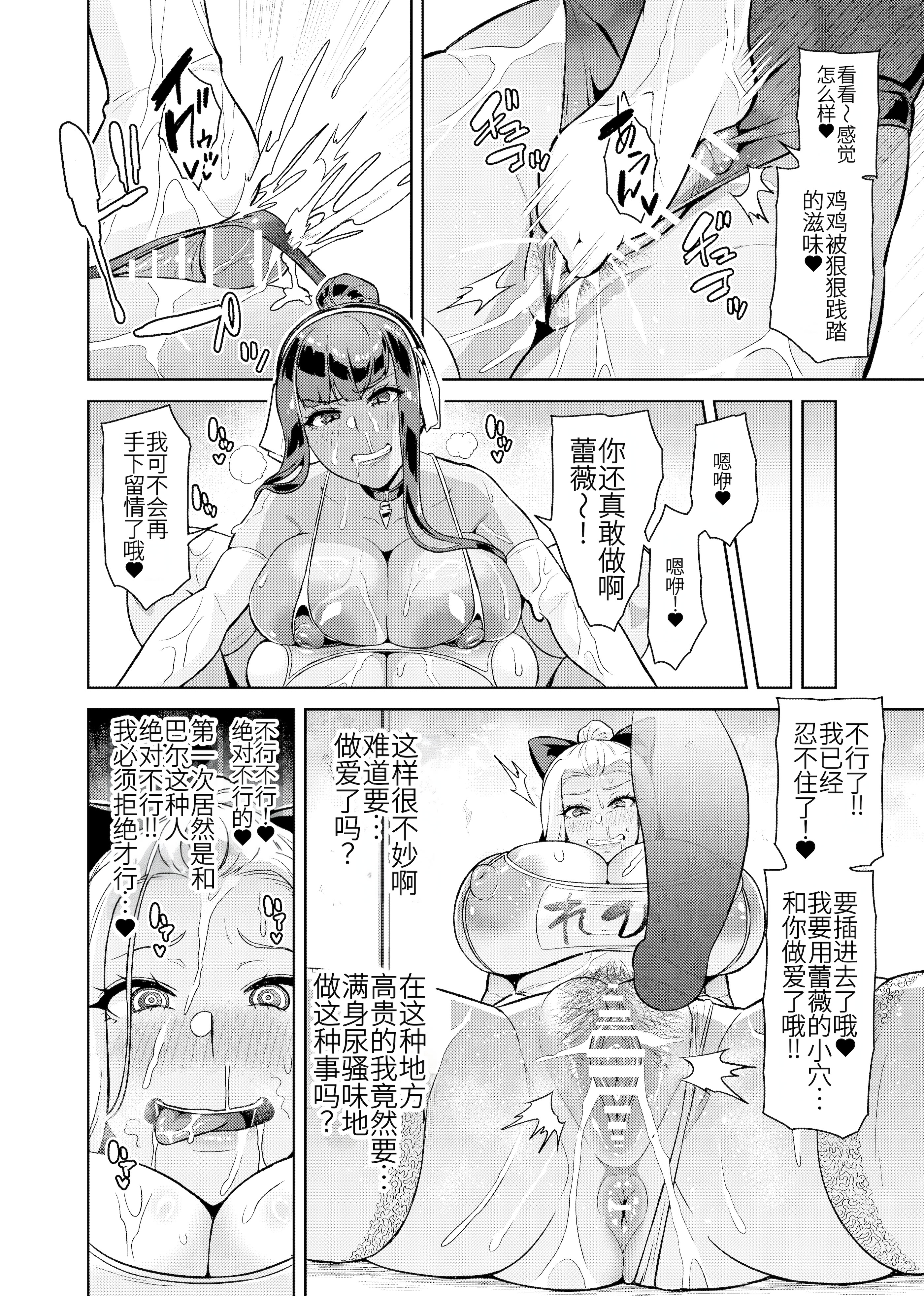 [日本漫画] [波止場 茜] 討魔戦姫セシリア第30話 单本,巨乳大奶,露出,大阴茎#[13P]-12