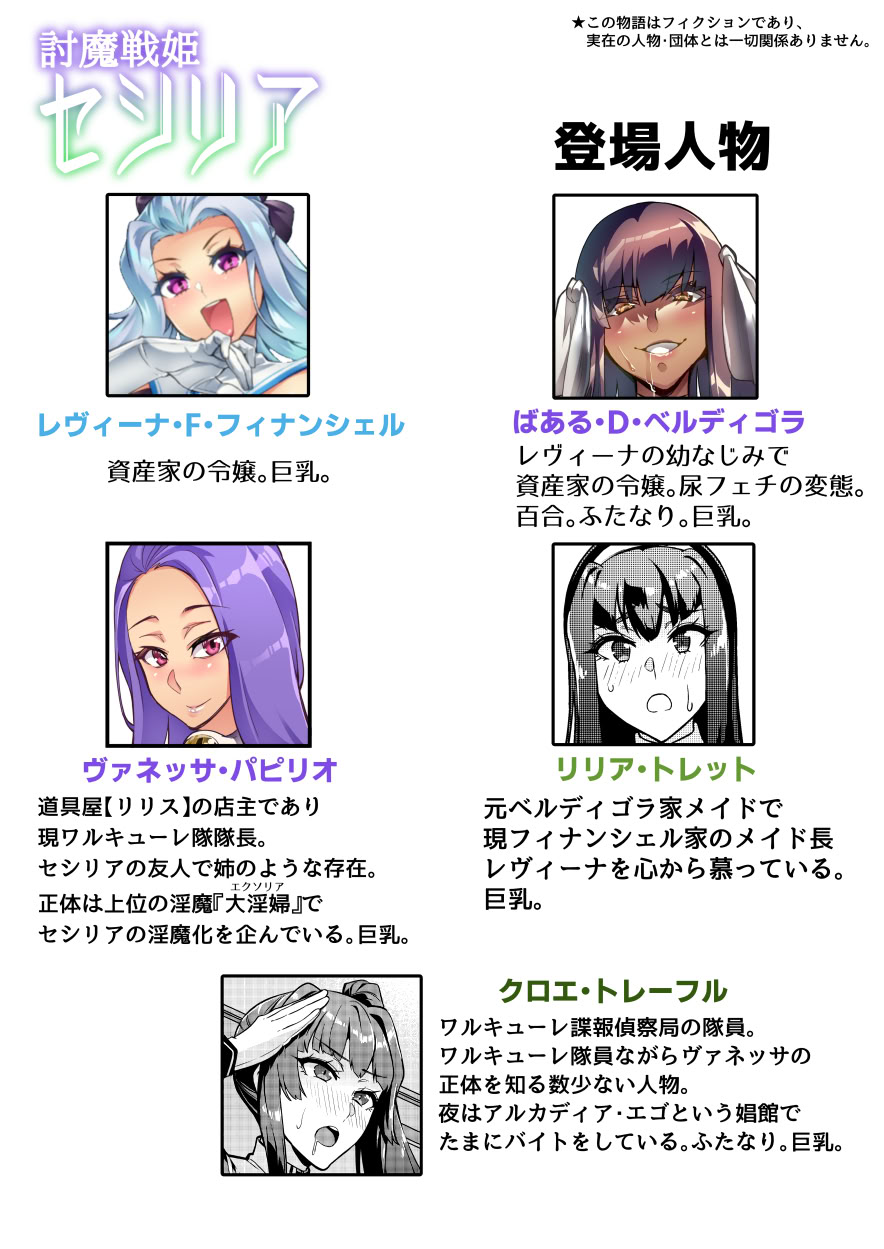 [日本漫画] [波止場 茜] 討魔戦姫セシリア第30話 单本,巨乳大奶,露出,大阴茎#[13P]-2