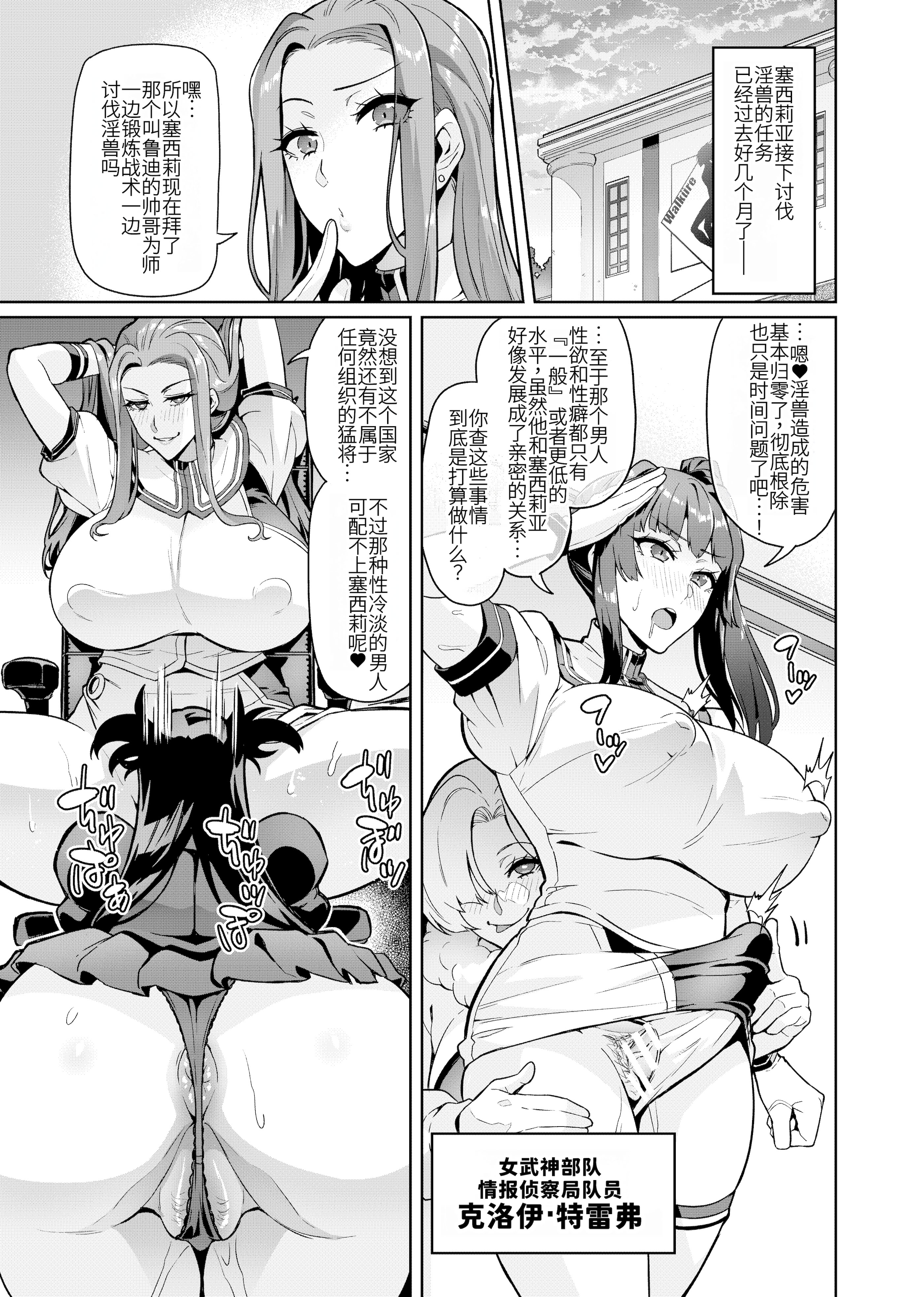 [日本漫画] [波止場 茜] 討魔戦姫セシリア第30話 单本,巨乳大奶,露出,大阴茎#[13P]-3