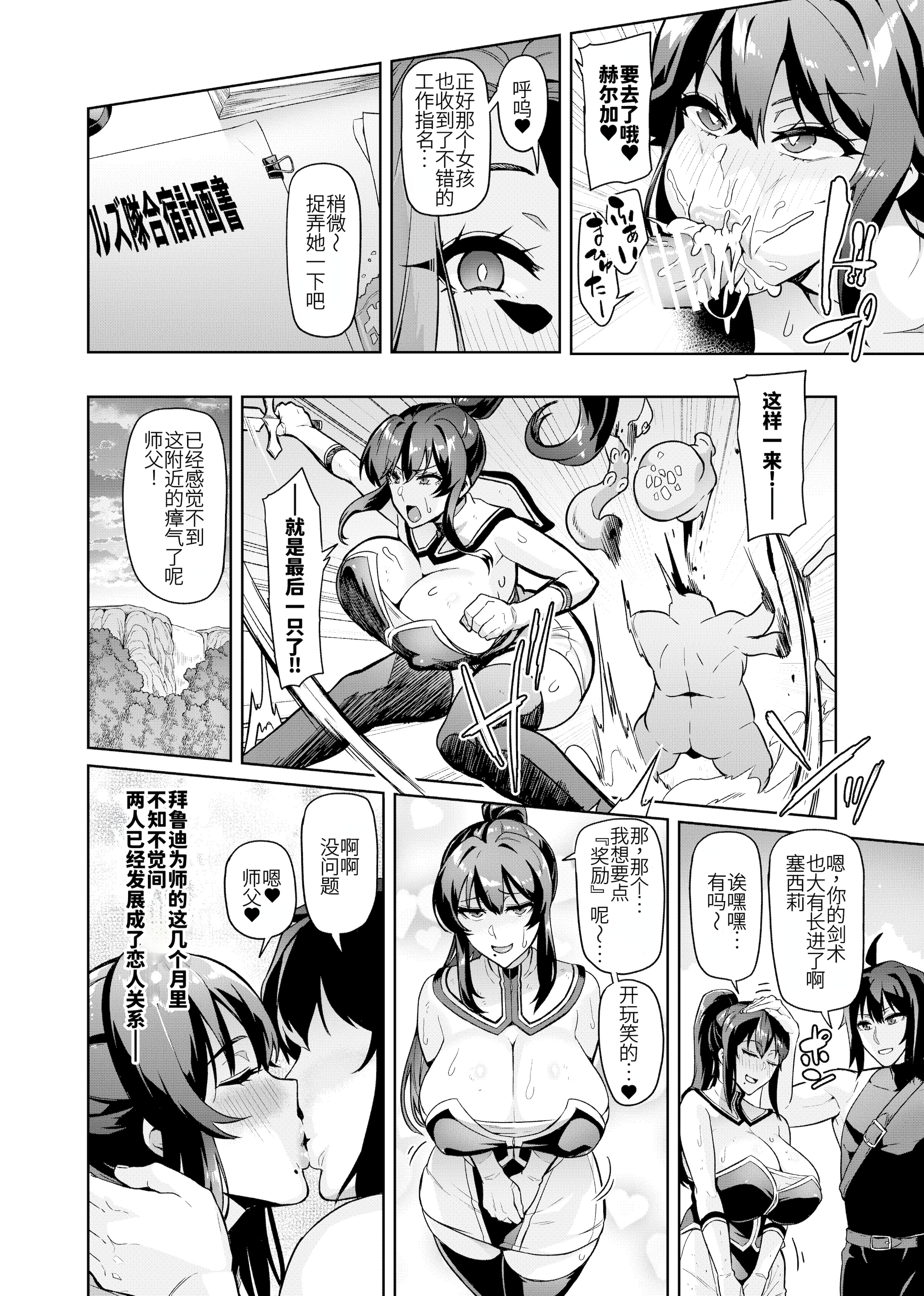 [日本漫画] [波止場 茜] 討魔戦姫セシリア第30話 单本,巨乳大奶,露出,大阴茎#[13P]-4
