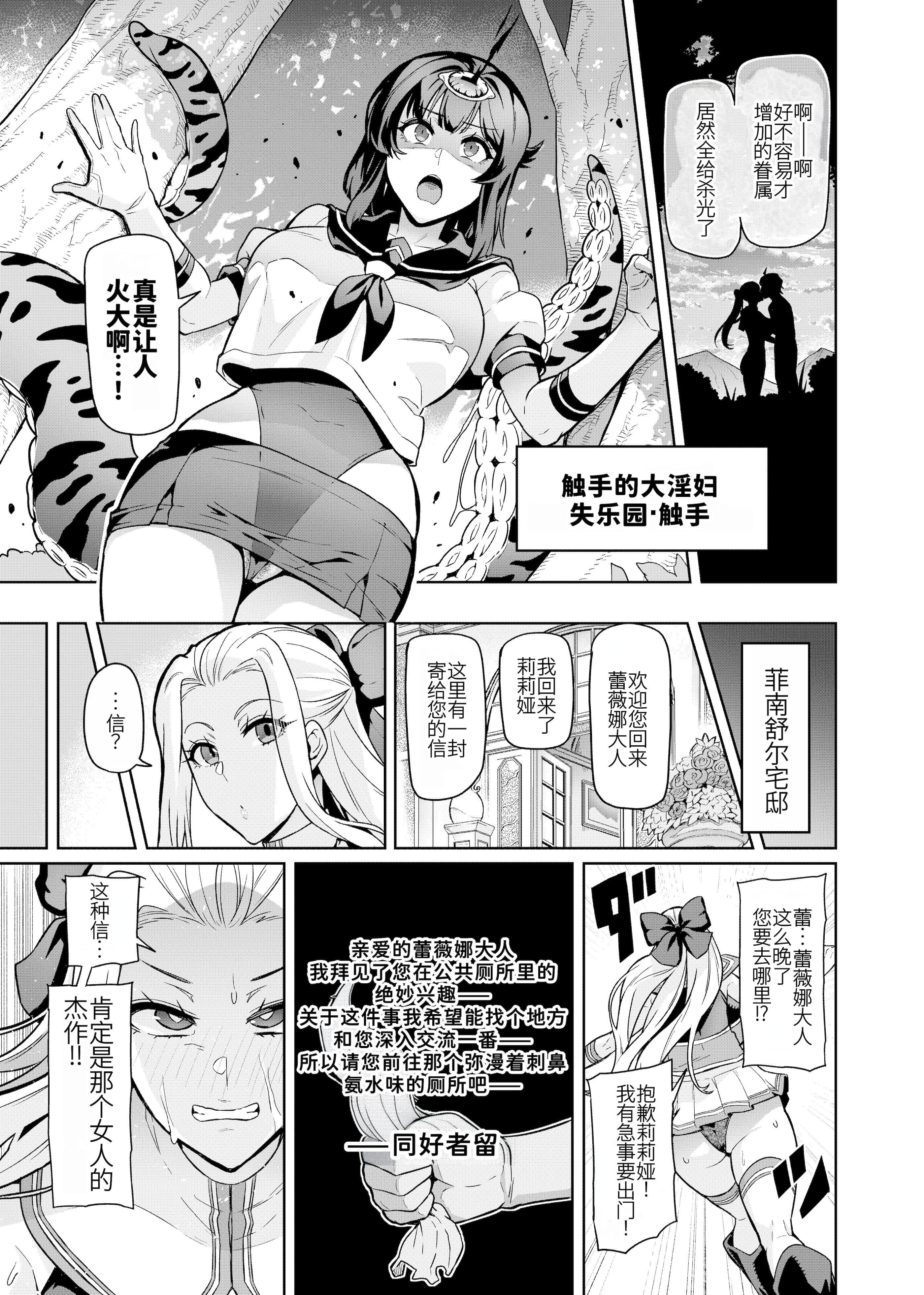 [日本漫画] [波止場 茜] 討魔戦姫セシリア第30話 单本,巨乳大奶,露出,大阴茎#[13P]-5
