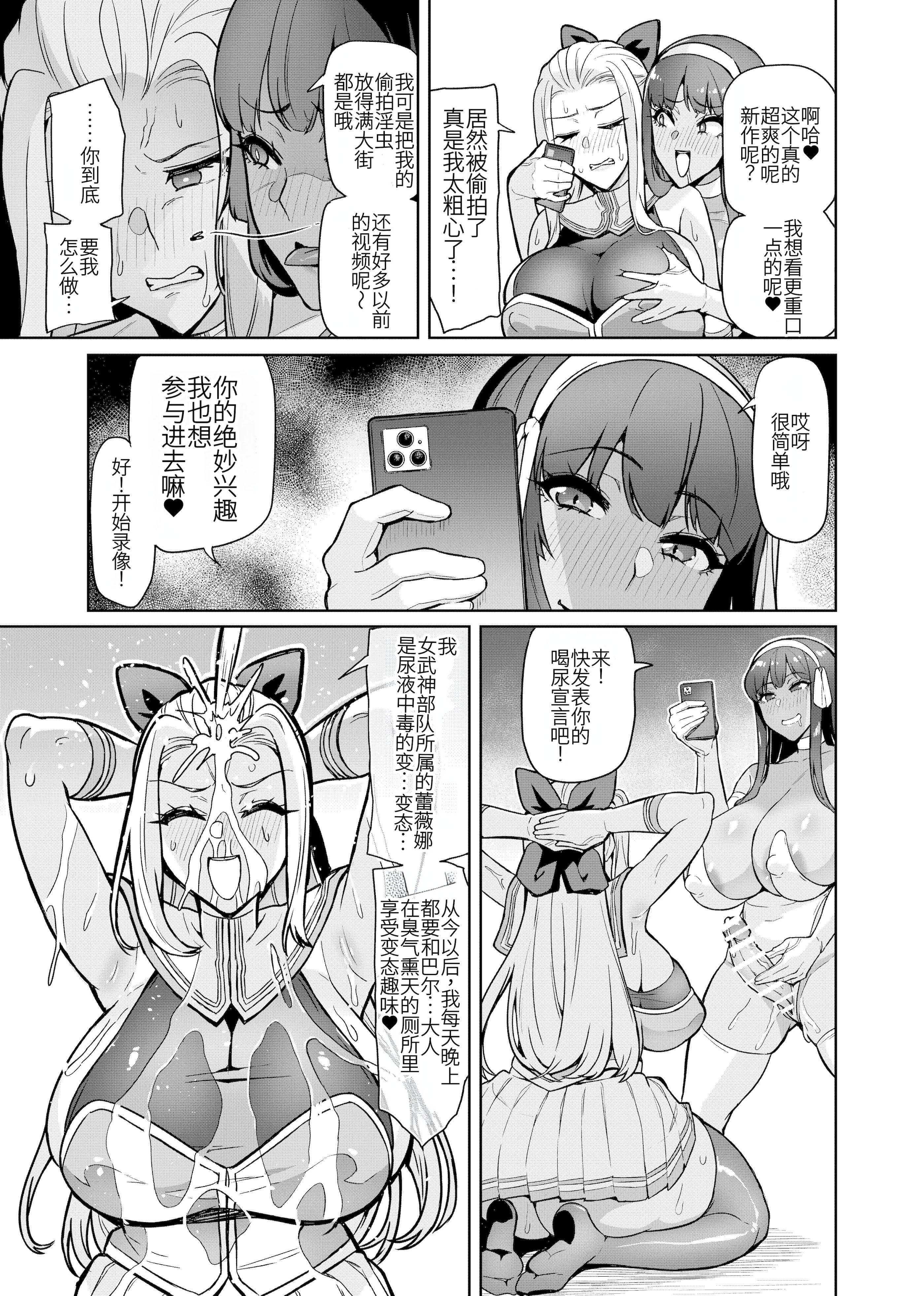 [日本漫画] [波止場 茜] 討魔戦姫セシリア第30話 单本,巨乳大奶,露出,大阴茎#[13P]-7