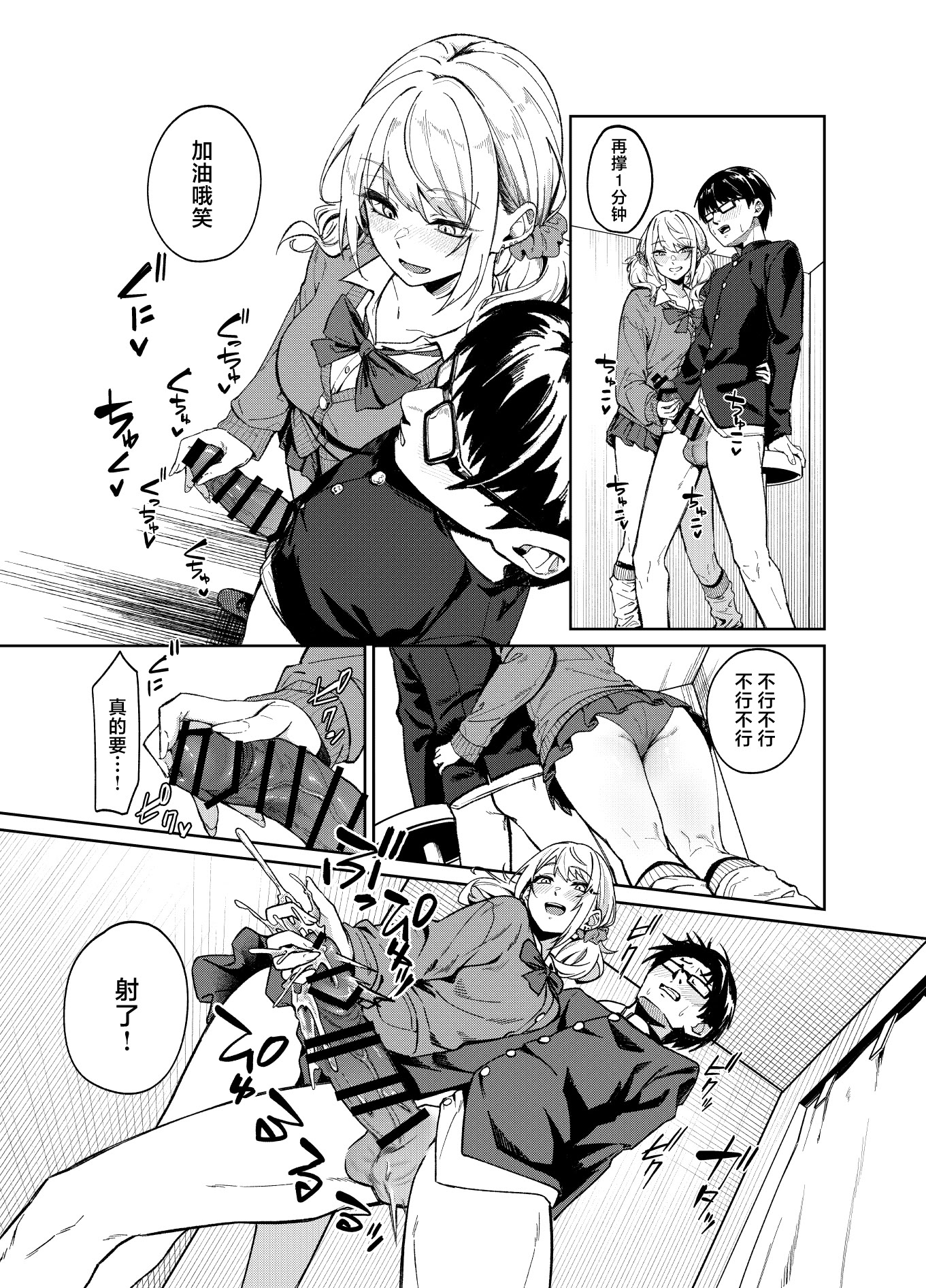 [日本漫画] [ドデカビタミン (あきすこ)] 暇人ギャルは僕の事があんまり好きじゃない｜无所事事的辣妹对我似乎不怎么喜欢 单本,巨乳大奶,露出,大阴茎#[26P]-23