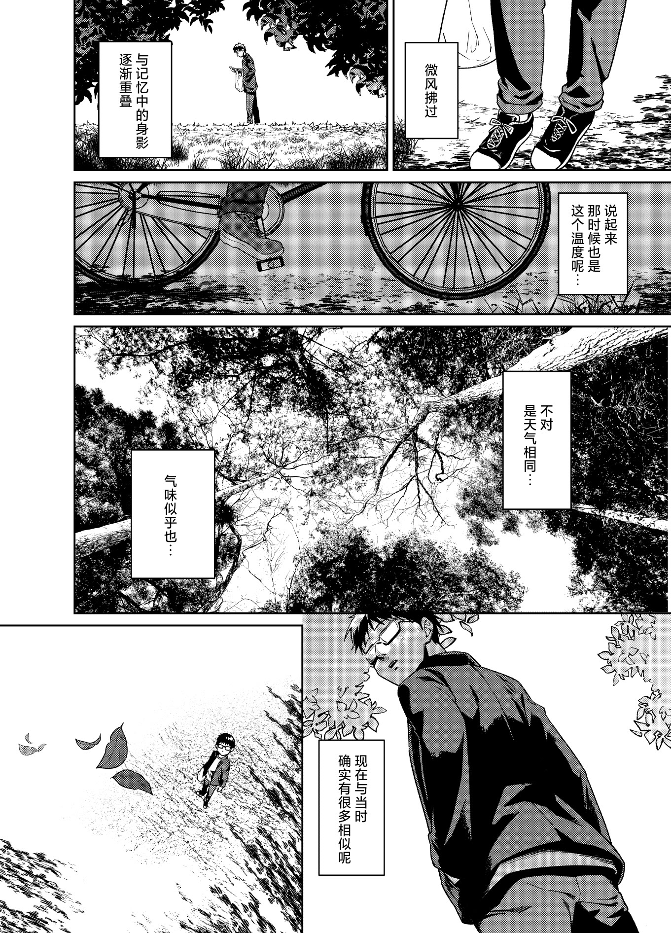 [日本漫画] [ドデカビタミン (あきすこ)] 暇人ギャルは僕の事があんまり好きじゃない｜无所事事的辣妹对我似乎不怎么喜欢 单本,巨乳大奶,露出,大阴茎#[26P]-4