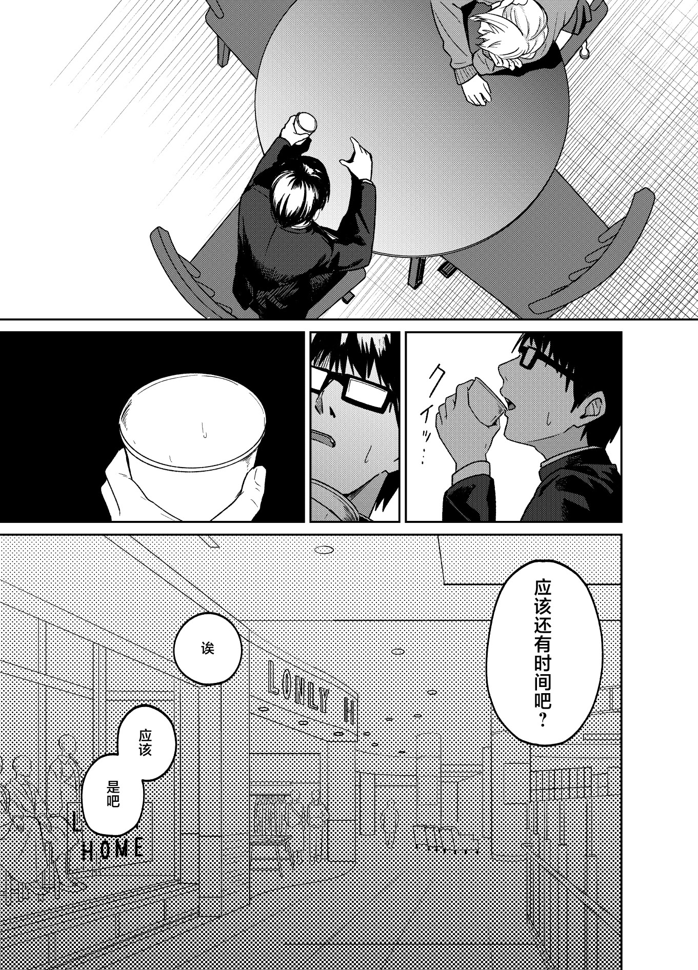 [日本漫画] [ドデカビタミン (あきすこ)] 暇人ギャルは僕の事があんまり好きじゃない｜无所事事的辣妹对我似乎不怎么喜欢 单本,巨乳大奶,露出,大阴茎#[27P]-1
