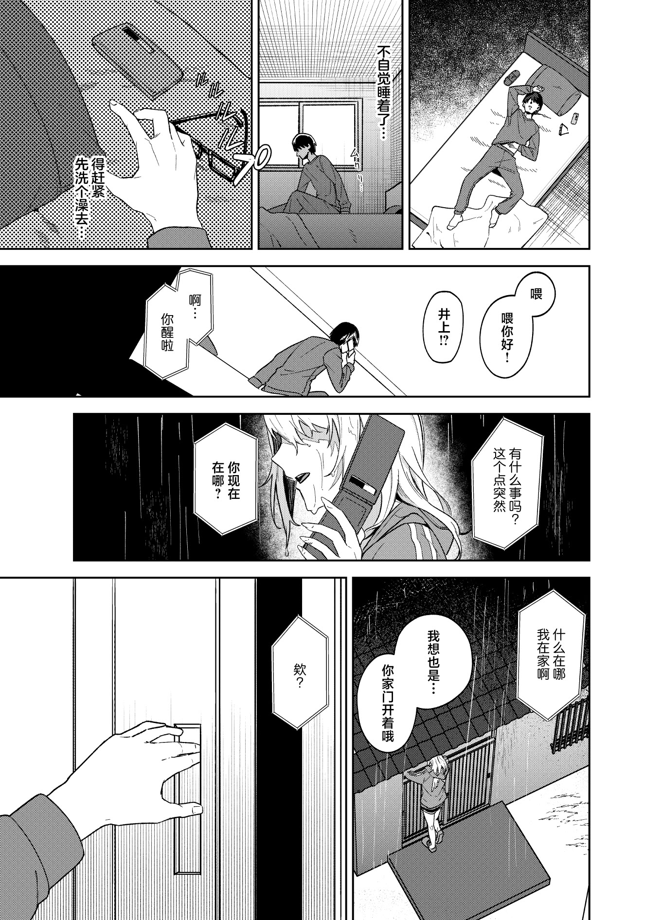 [日本漫画] [ドデカビタミン (あきすこ)] 暇人ギャルは僕の事があんまり好きじゃない｜无所事事的辣妹对我似乎不怎么喜欢 单本,巨乳大奶,露出,大阴茎#[27P]-25