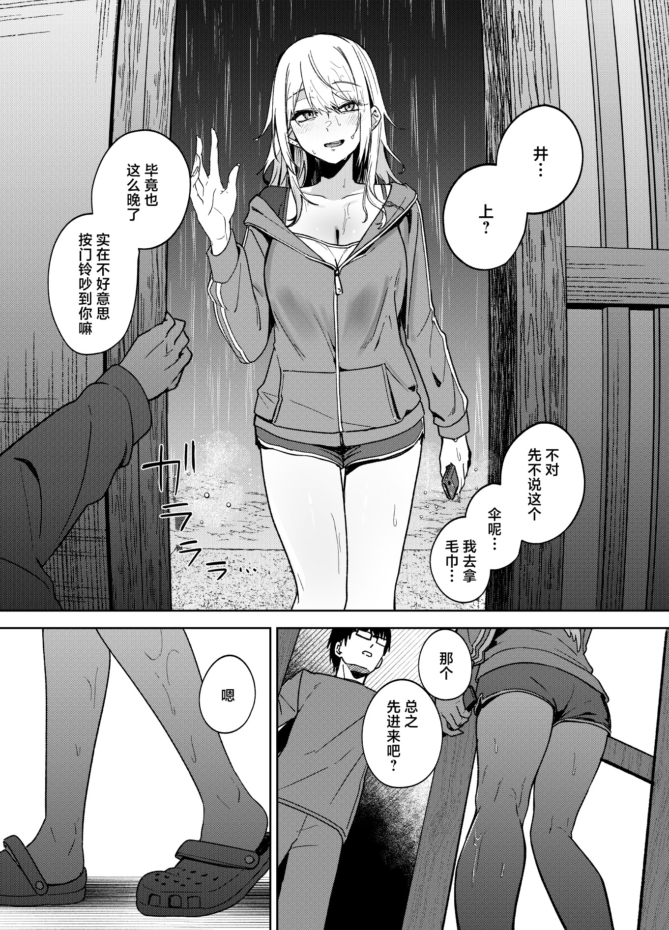 [日本漫画] [ドデカビタミン (あきすこ)] 暇人ギャルは僕の事があんまり好きじゃない｜无所事事的辣妹对我似乎不怎么喜欢 单本,巨乳大奶,露出,大阴茎#[27P]-26