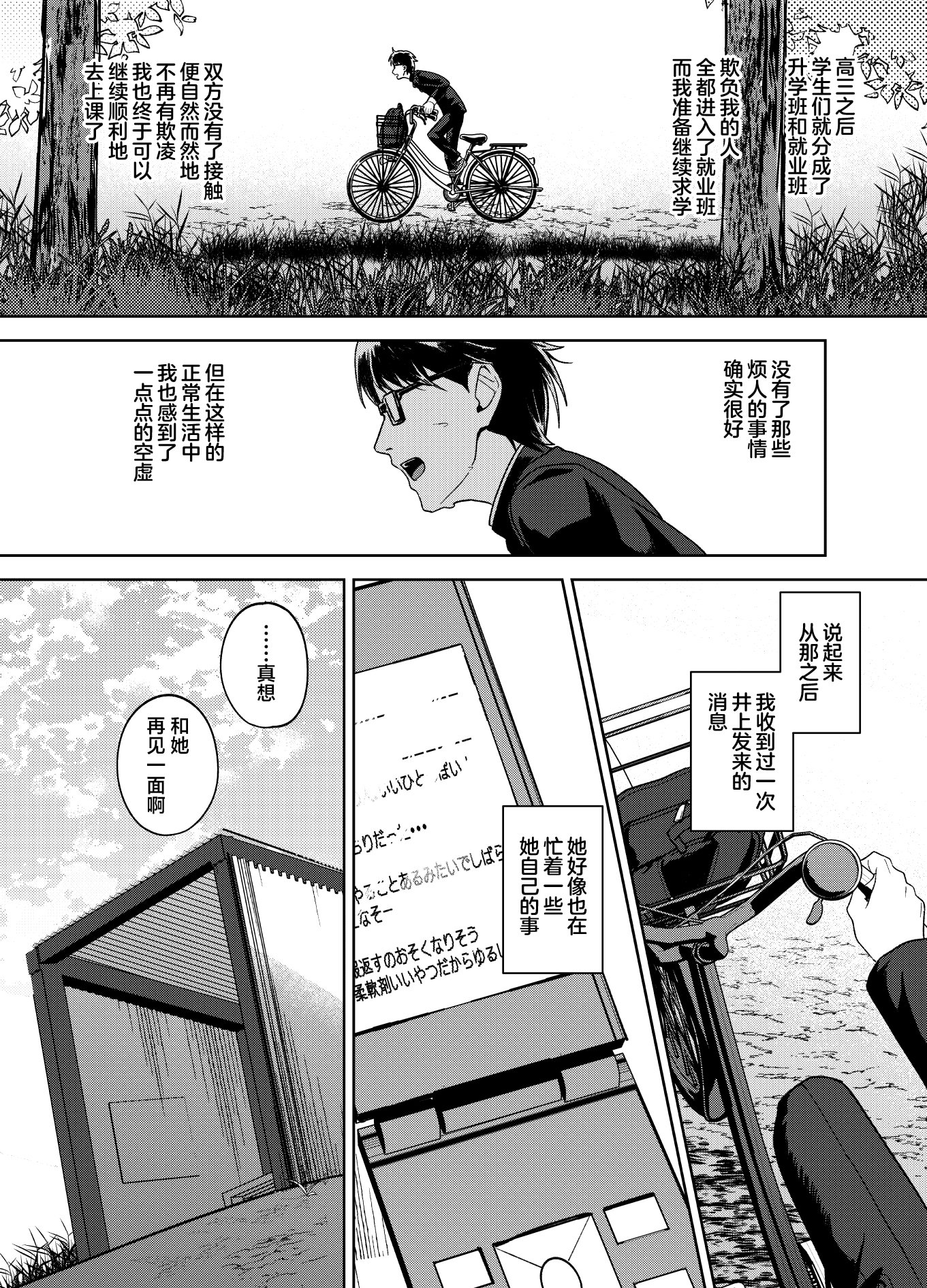[日本漫画] [ドデカビタミン (あきすこ)] 暇人ギャルは僕の事があんまり好きじゃない｜无所事事的辣妹对我似乎不怎么喜欢 单本,巨乳大奶,露出,大阴茎#[27P]-24