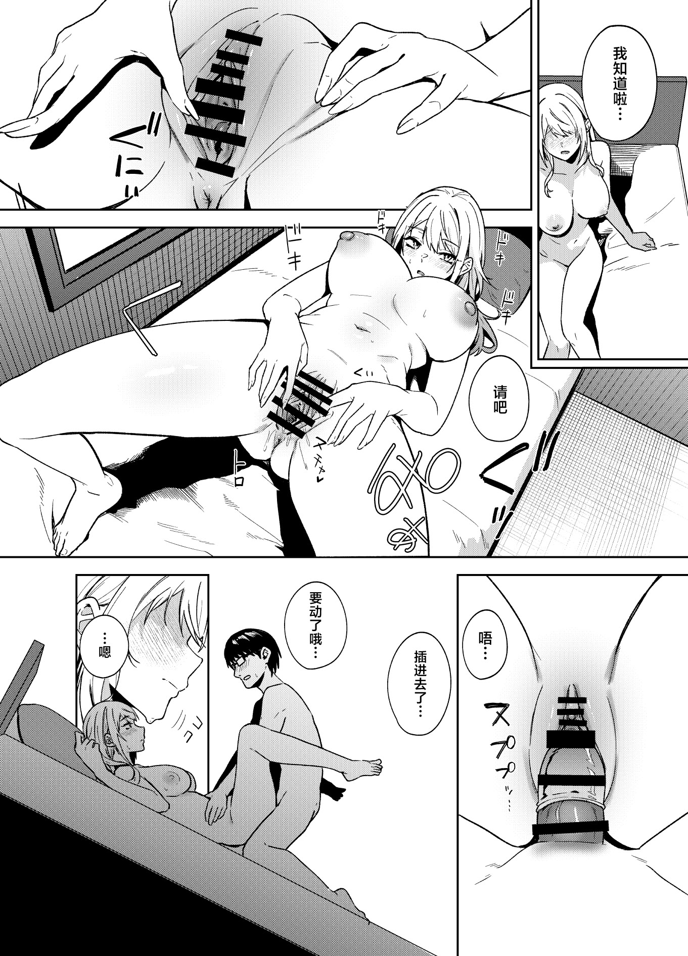 [日本漫画] [ドデカビタミン (あきすこ)] 暇人ギャルは僕の事があんまり好きじゃない｜无所事事的辣妹对我似乎不怎么喜欢 单本,巨乳大奶,露出,大阴茎#[27P]-7
