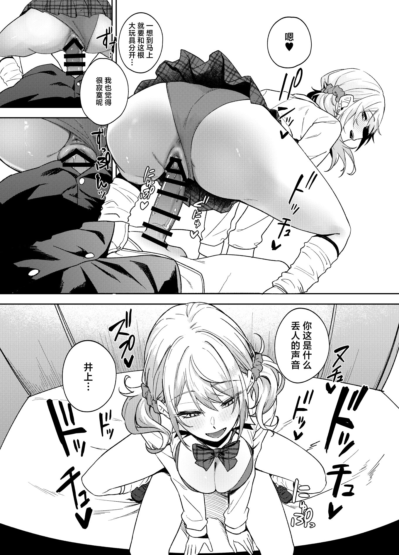 [日本漫画] [ドデカビタミン (あきすこ)] 暇人ギャルは僕の事があんまり好きじゃない｜无所事事的辣妹对我似乎不怎么喜欢 单本,巨乳大奶,露出,大阴茎#[14P]-4