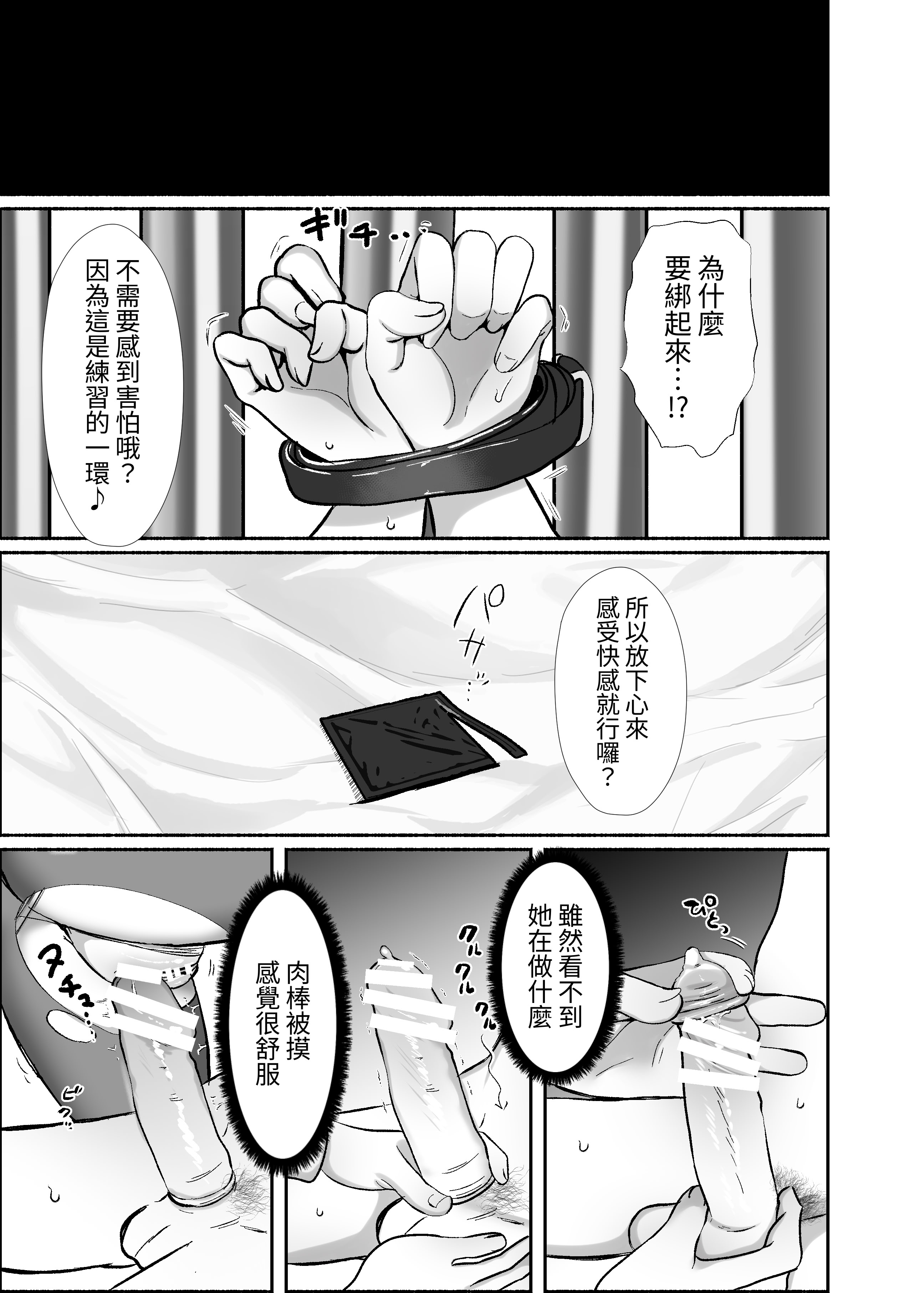 [日本漫画] [LittlePencil (えむみやにゃむ)] トロける浮気、壊れる僕 ～ゆるふわ巨乳先輩の甘い支配と歪んだ共依存～ 单本,巨乳大奶,露出,大阴茎#[27P]-6