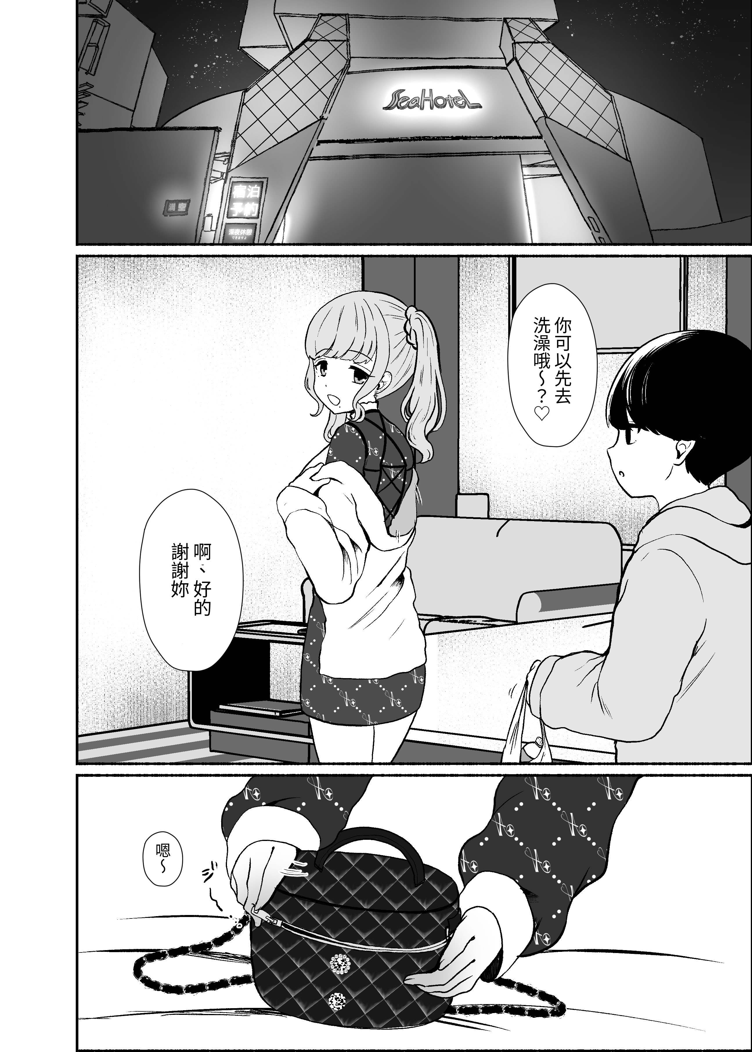 [日本漫画] [LittlePencil (えむみやにゃむ)] トロける浮気、壊れる僕 ～ゆるふわ巨乳先輩の甘い支配と歪んだ共依存～ 单本,巨乳大奶,露出,大阴茎#[27P]-20