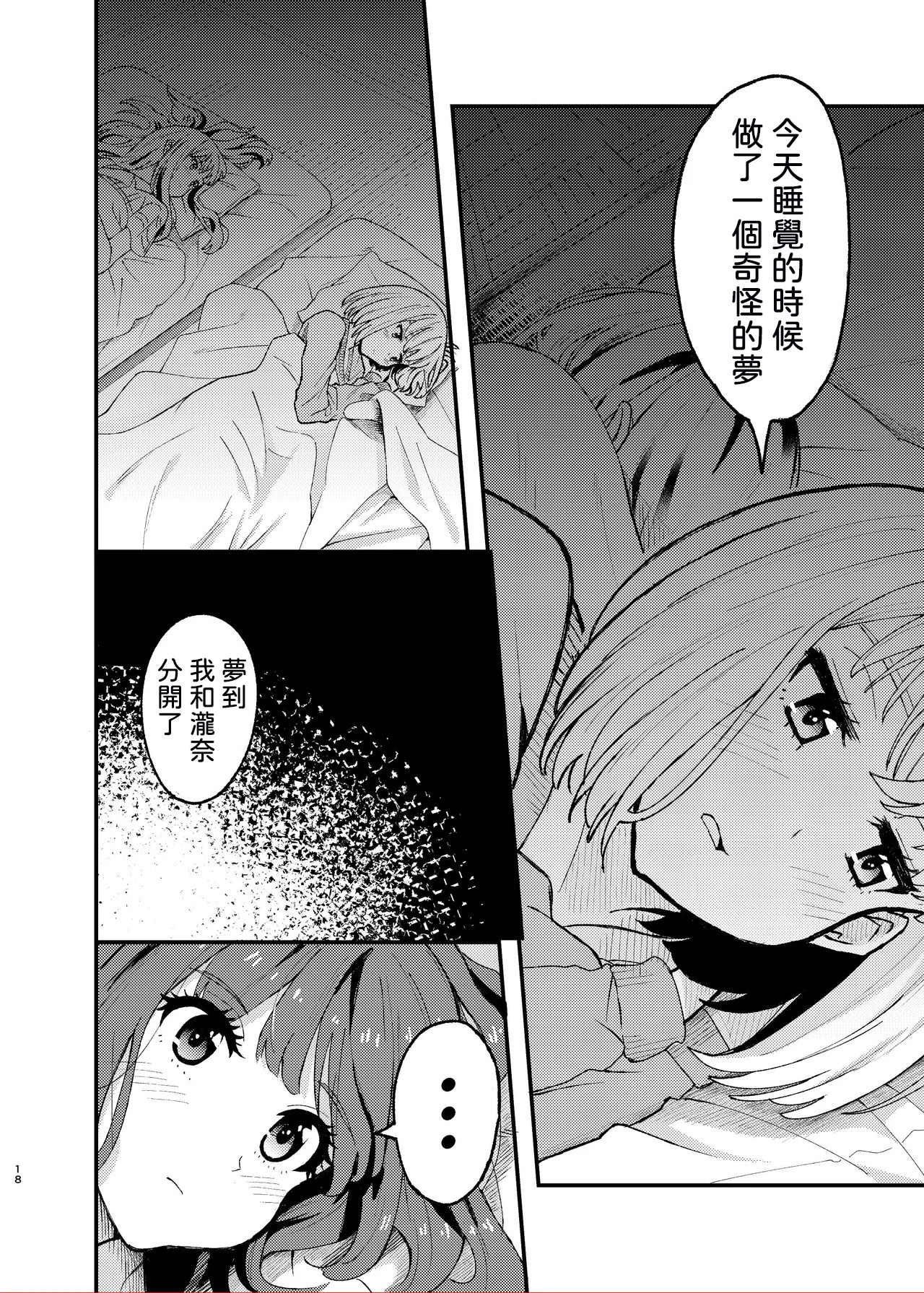 [日本漫画] [百合畑 (こうはいちゃん)] 今日から千束のお世話係です (リコリス・リコイル) [DL版] [中国翻訳] 单本,女同百合#[38P]-18