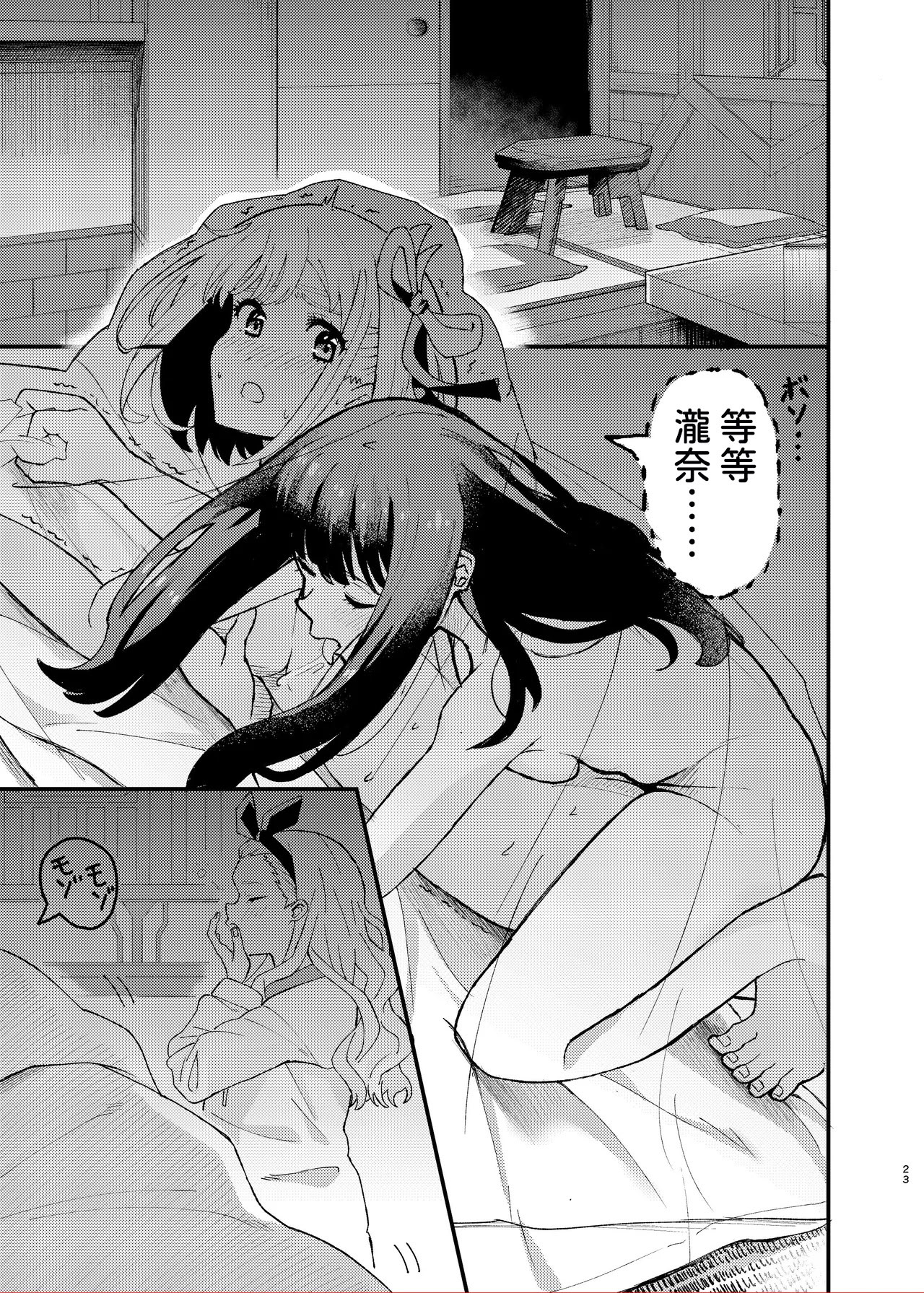 [日本漫画] [百合畑 (こうはいちゃん)] 今日から千束のお世話係です (リコリス・リコイル) [DL版] [中国翻訳] 单本,女同百合#[38P]-23