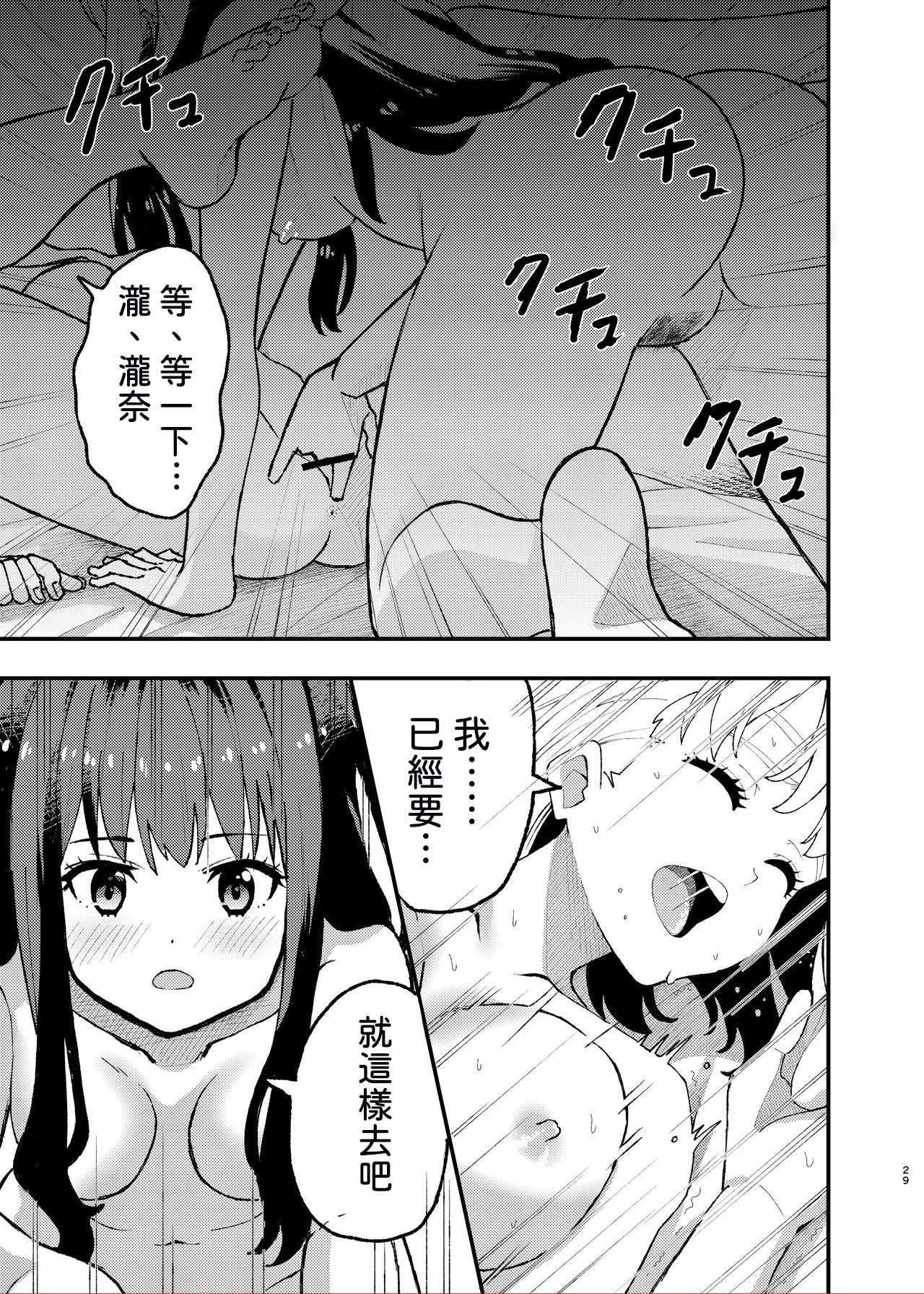[日本漫画] [百合畑 (こうはいちゃん)] 今日から千束のお世話係です (リコリス・リコイル) [DL版] [中国翻訳] 单本,女同百合#[38P]-29