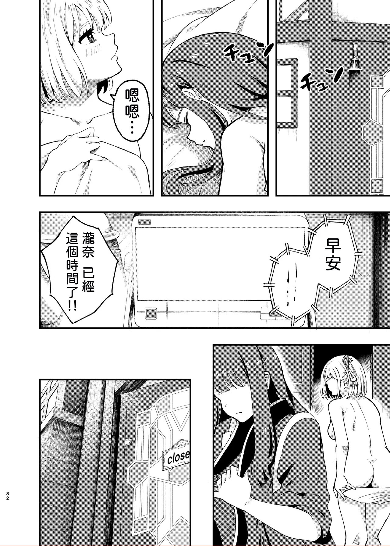[日本漫画] [百合畑 (こうはいちゃん)] 今日から千束のお世話係です (リコリス・リコイル) [DL版] [中国翻訳] 单本,女同百合#[38P]-32
