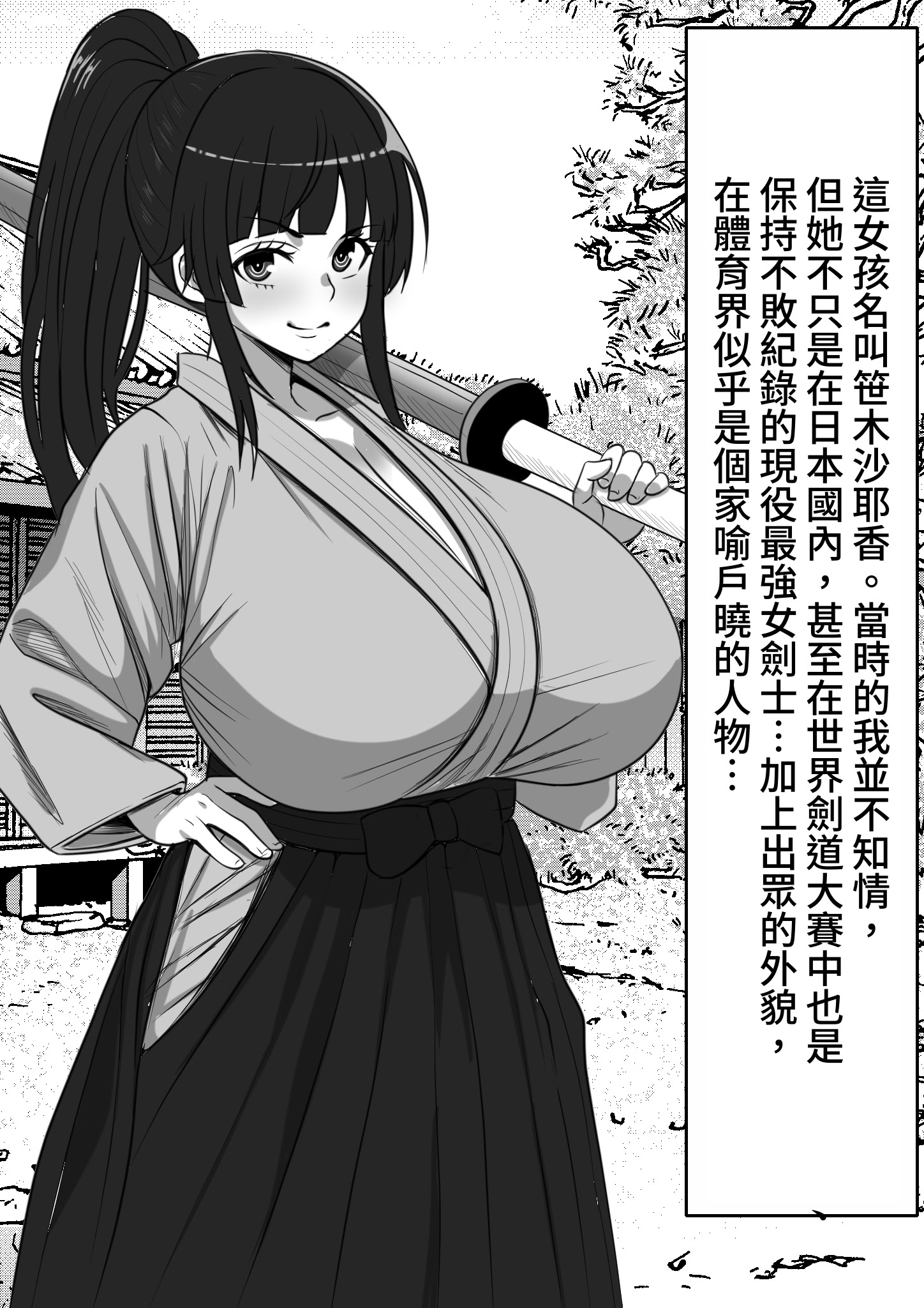 [日本漫画] [あざらしの落とし物] 俺がコキ捨てSEXしている間以外時間が停止して数年たったのだが、、、 [中国翻訳] [DL版] 单本,巨乳大奶,内射中出#[42P]-11