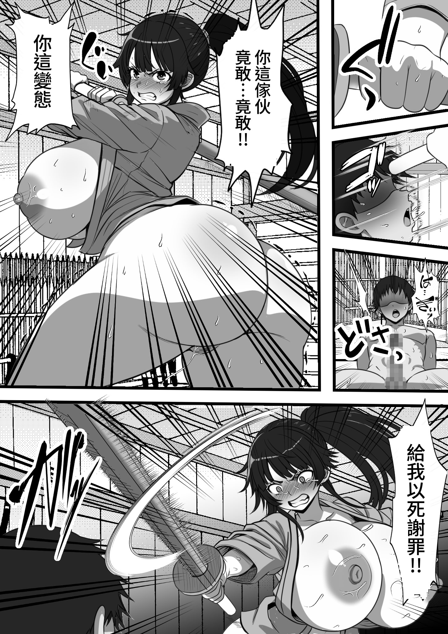 [日本漫画] [あざらしの落とし物] 俺がコキ捨てSEXしている間以外時間が停止して数年たったのだが、、、 [中国翻訳] [DL版] 单本,巨乳大奶,内射中出#[42P]-23