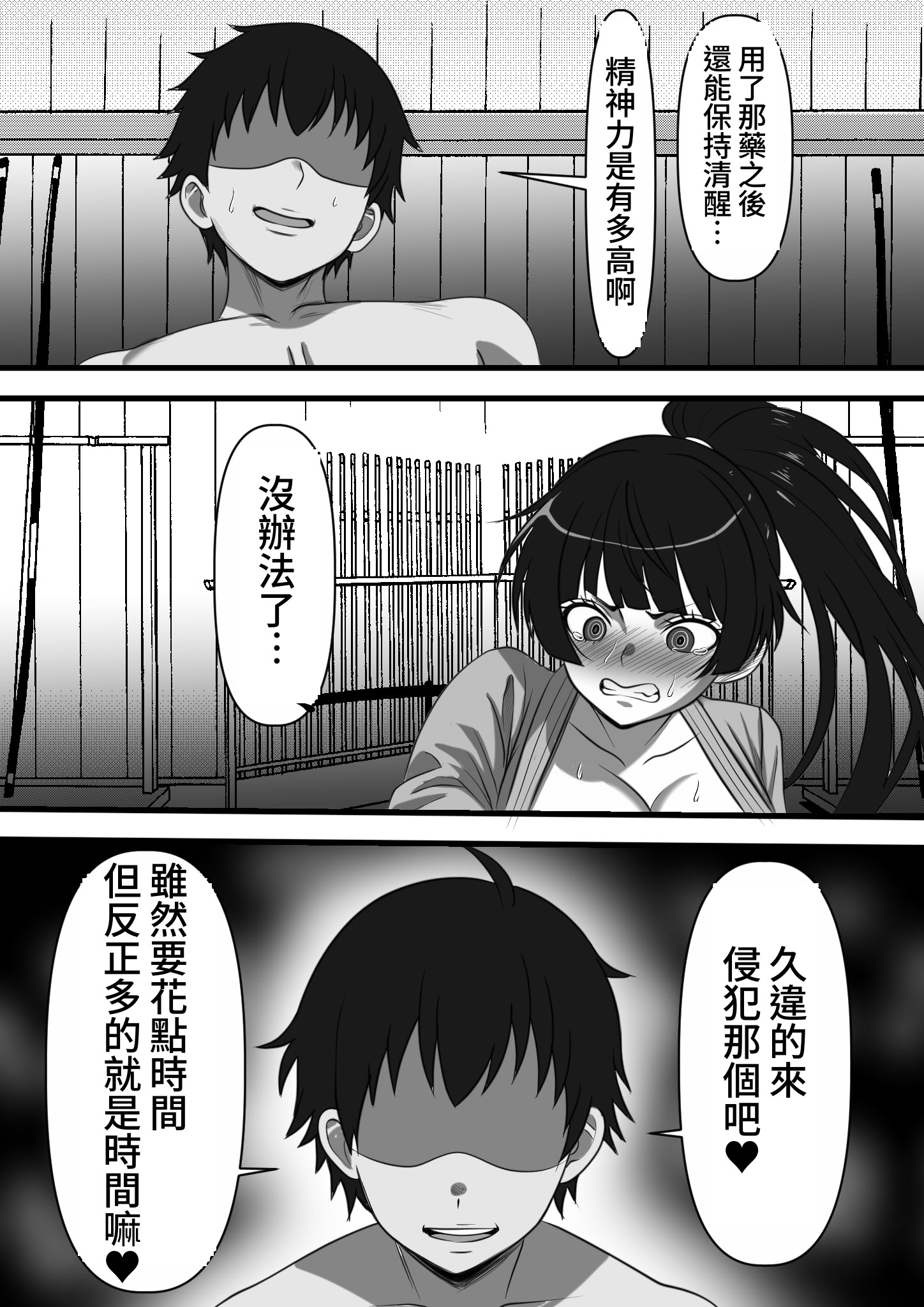 [日本漫画] [あざらしの落とし物] 俺がコキ捨てSEXしている間以外時間が停止して数年たったのだが、、、 [中国翻訳] [DL版] 单本,巨乳大奶,内射中出#[42P]-25
