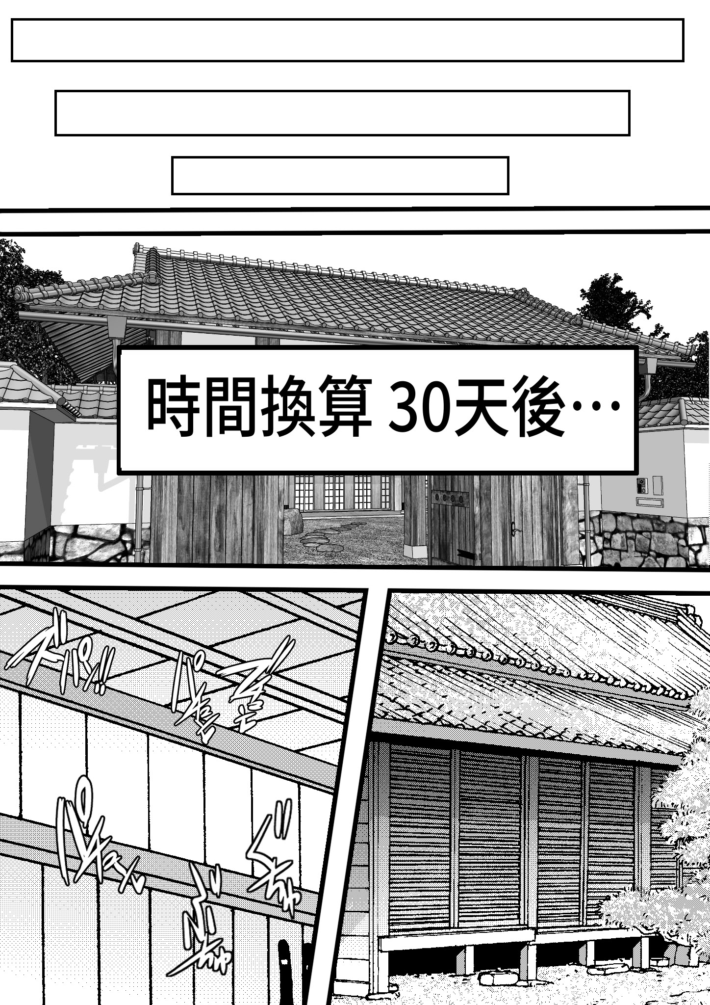 [日本漫画] [あざらしの落とし物] 俺がコキ捨てSEXしている間以外時間が停止して数年たったのだが、、、 [中国翻訳] [DL版] 单本,巨乳大奶,内射中出#[42P]-26