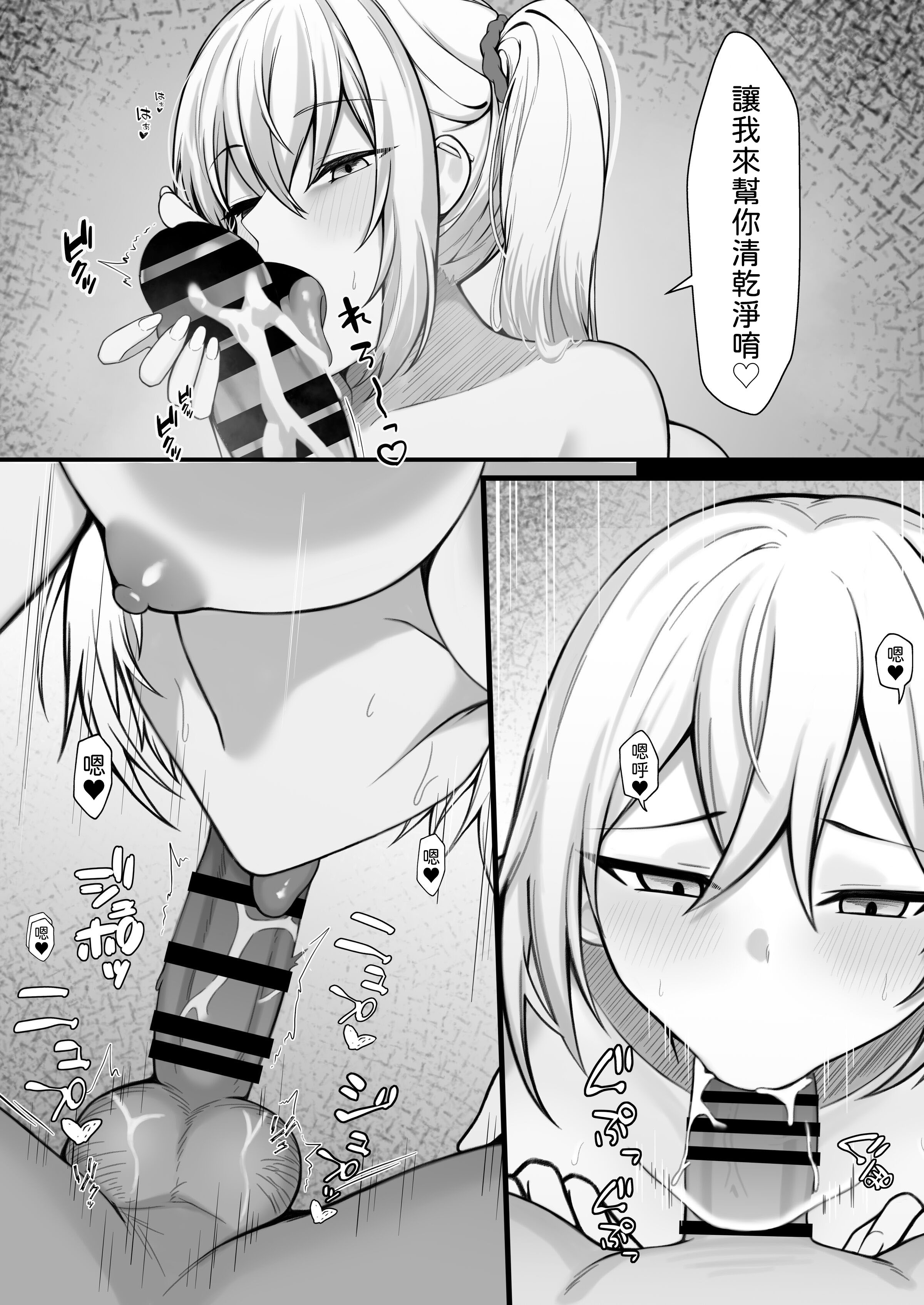 [日本漫画] [なんの丸屋 (なんの丸)] ギャルとの共同性活〜ギャル飼ってみませんか？〜 [中譯] 单本,巨乳大奶,女学生,3P,内射中出#[36P]-22