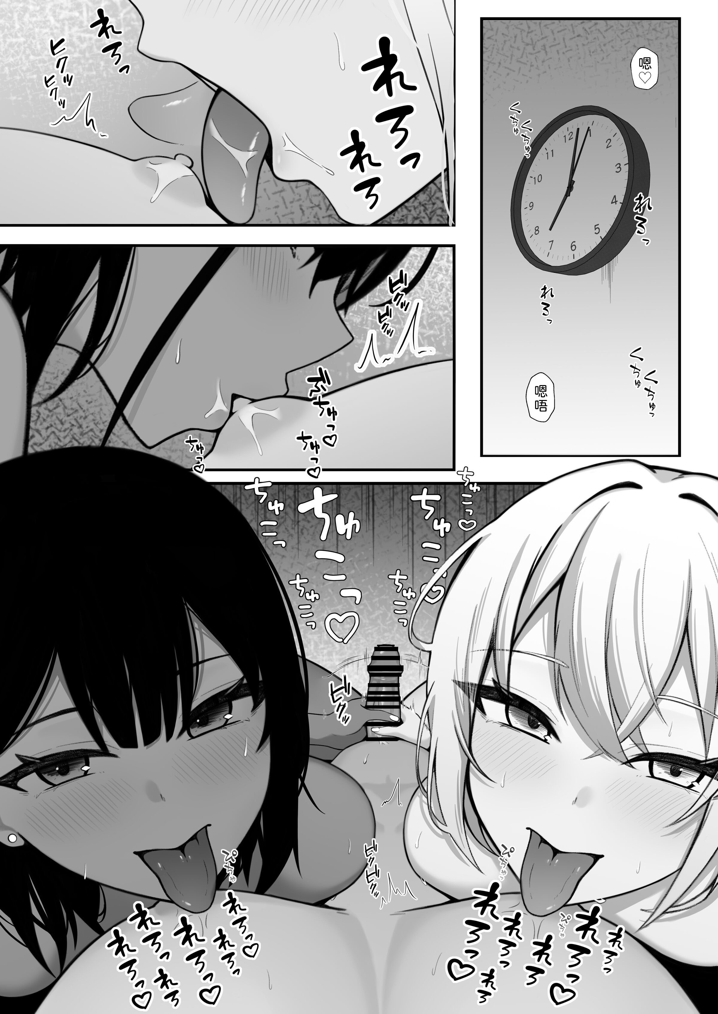[日本漫画] [なんの丸屋 (なんの丸)] ギャルとの共同性活〜ギャル飼ってみませんか？〜 [中譯] 单本,巨乳大奶,女学生,3P,内射中出#[36P]-33