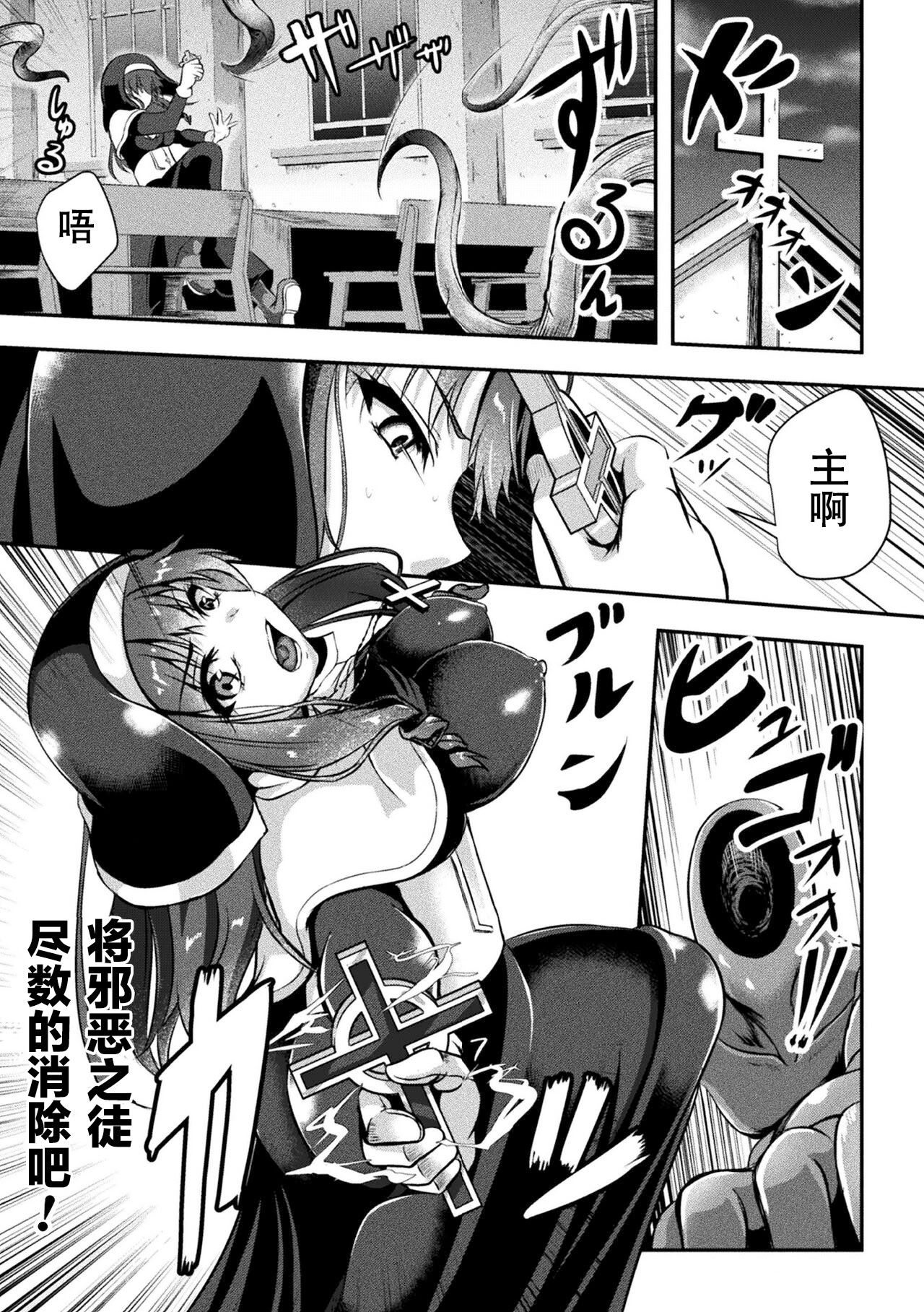[日本漫画] [はこまる] 聖女堕受胎(戦華ノ堕獄) [DL版] 单本,巨乳大奶,内射中出,怀孕,丝袜,兽交#[20P]-3