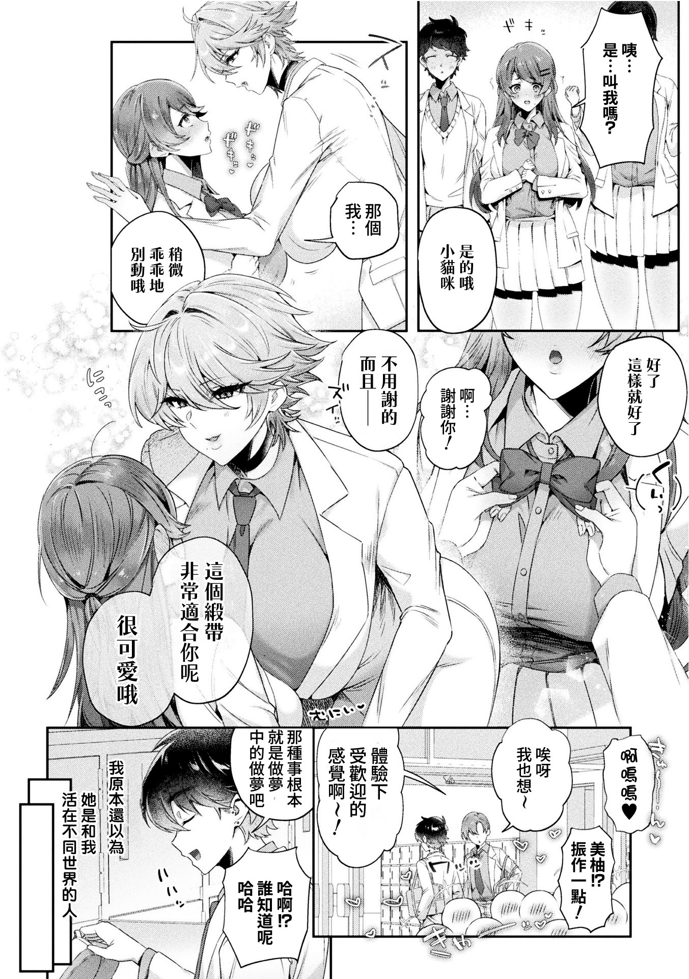[日本漫画] [チュターン] サキュバスの王子様の甘~いお仕置き (別冊コミックアンリアル 人外お姉さんによるマゾ開発 デジタル版 Vol.2) 单本,妖精,御姐女王,正太控,巨乳大奶,丝袜#[24P]-2