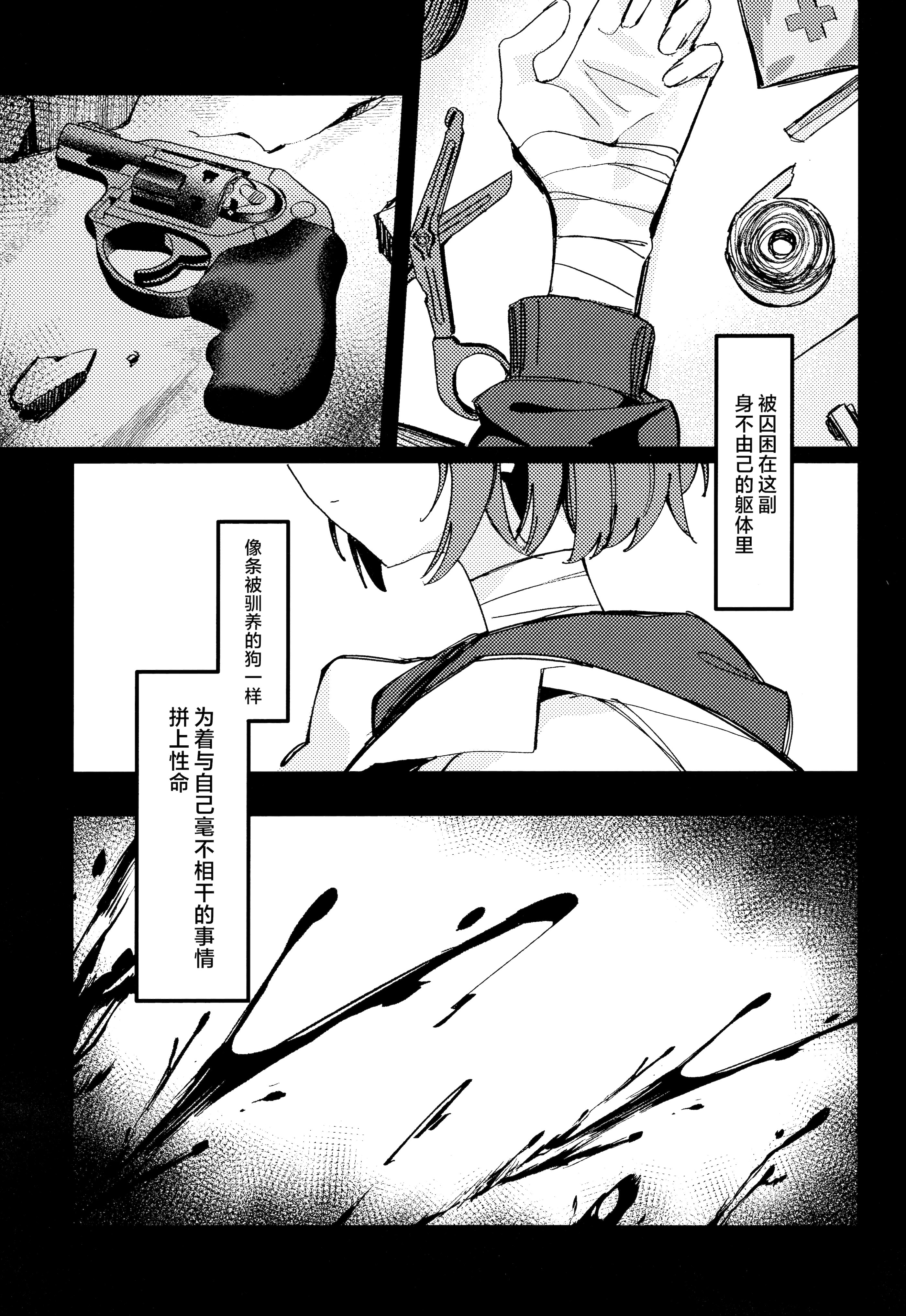 [日本漫画] [東泉重工 (Fataaa)] 虚無に溺れて、欲を知る (ブルーアーカイブ)｜沉溺于虚无、方知何为欲望 单本,单女,单男,内射中出,束缚#[27P]-4
