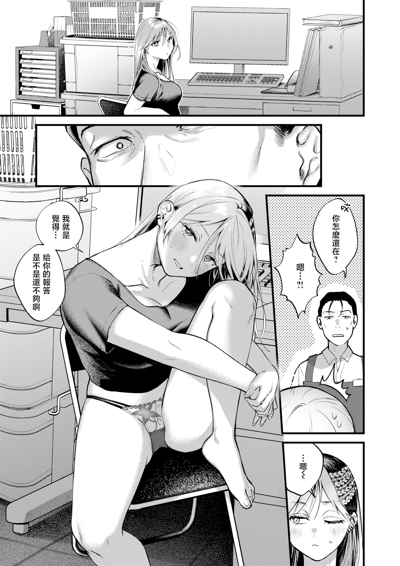 [日本漫画] [翁賀馬乃助] 燐光 (COMIC 快楽天 2026年6月号) [DL版] 单本,单女,单男#[36P]-17