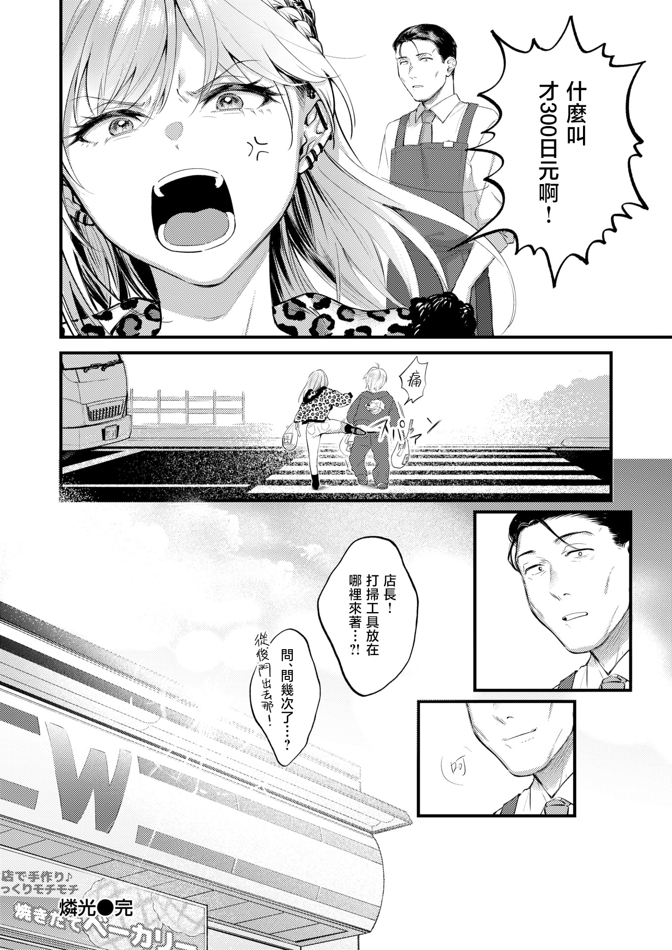 [日本漫画] [翁賀馬乃助] 燐光 (COMIC 快楽天 2026年6月号) [DL版] 单本,单女,单男#[36P]-36